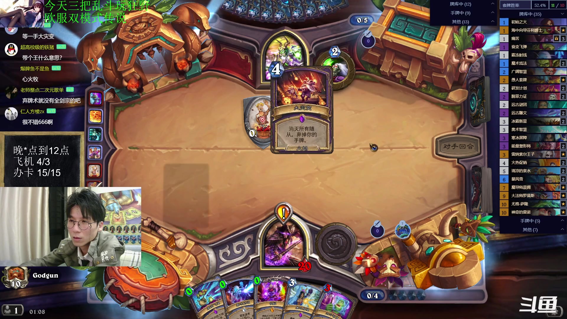 【2023-02-05 00点场】神棍老师麦迪文：神棍老师：偶尔迟到的直播间