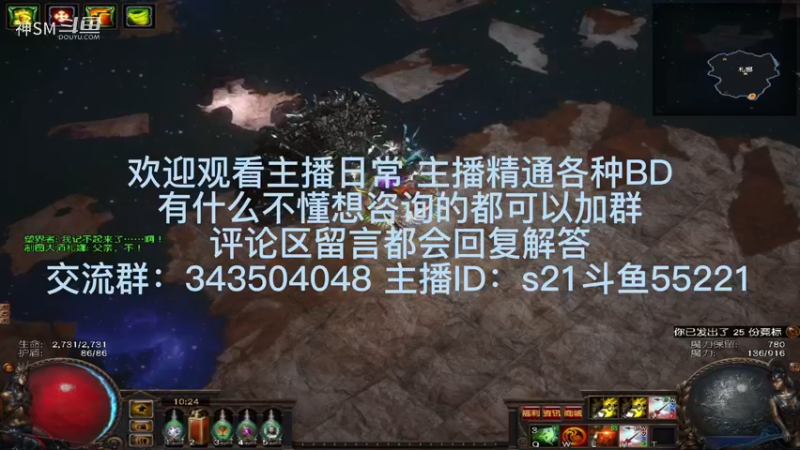 流放之路日常895