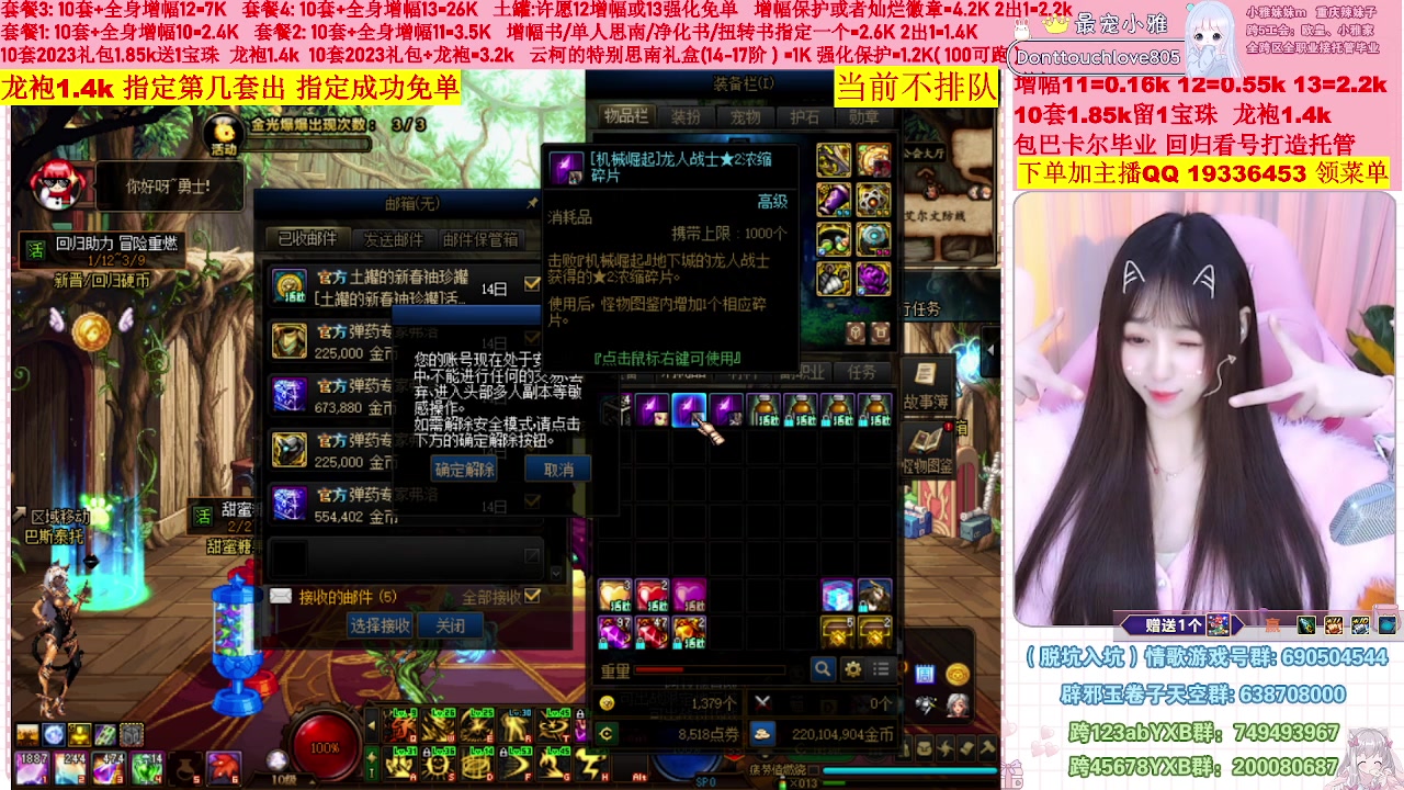 【2023-02-04 22点场】小雅妹妹m：♥️不排队巴卡尔年套增幅打造土罐碰瓷❥