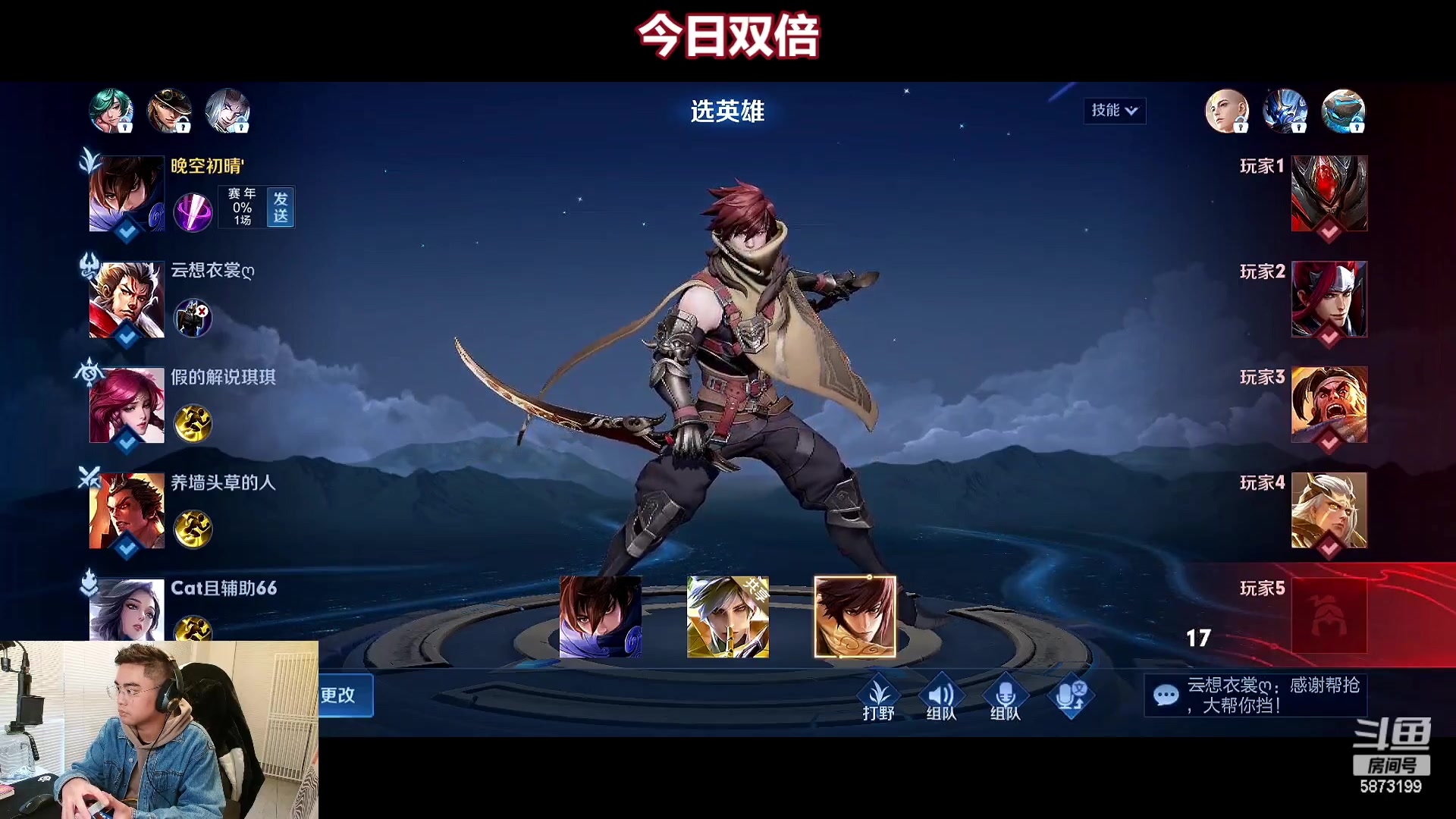 【2023-02-05 16点场】解说白乐：祝大家元宵节快乐！！！ 5873199