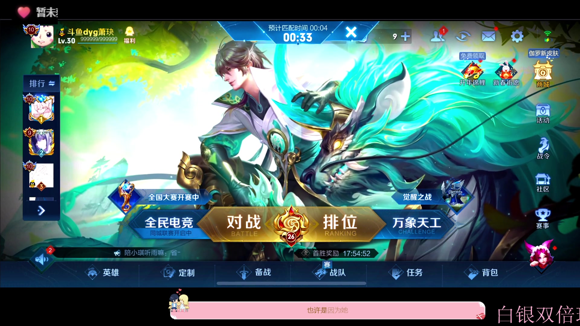 【2023-02-04 21点场】DYG萧玦：巅峰赛冲冲冲11