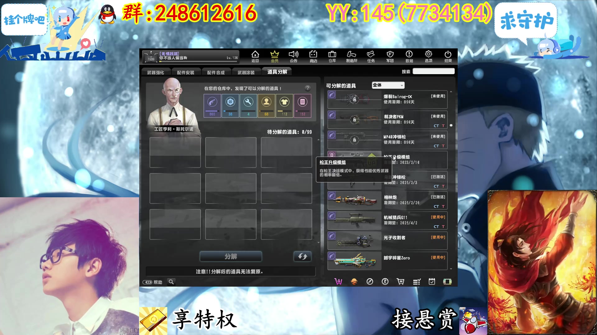 【2023-02-05 01点场】寻丶龙绝：【牵寻】随机生化模式，化身武器大师。