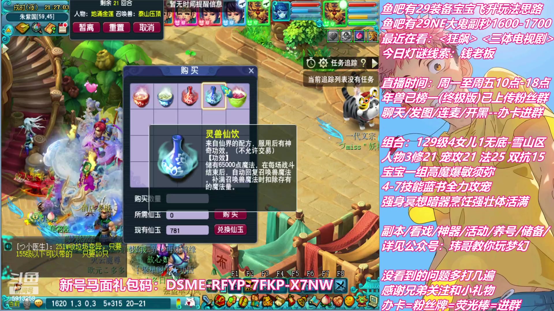 【2023-02-05 21点场】不忘爱梦幻：不忘 新手主播 第19天播