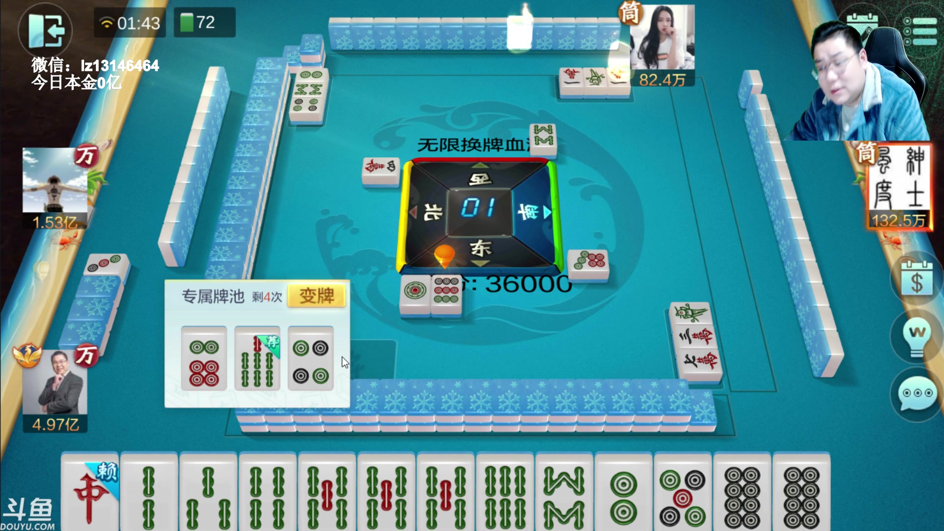 【2023-02-05 01点场】雷疯小叔：大展宏兔 欢度元宵！