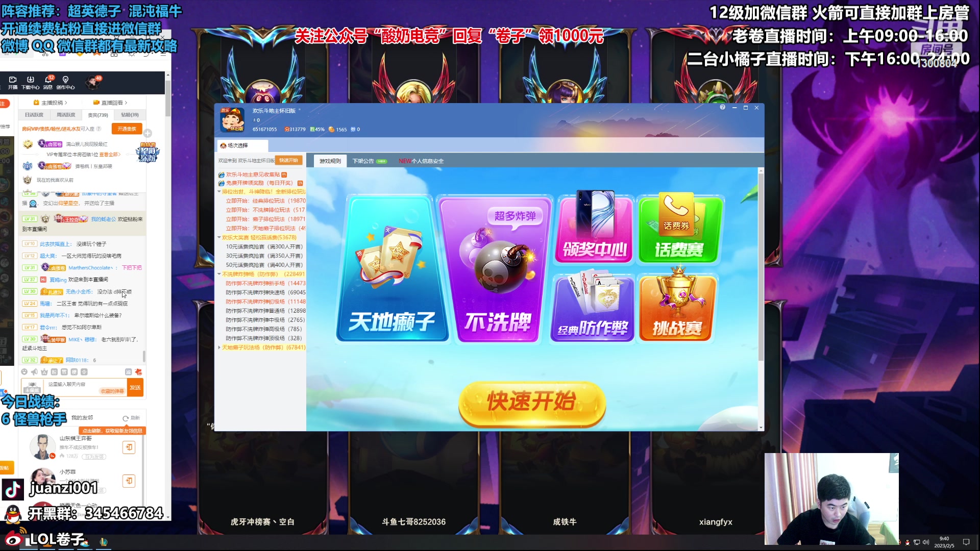 【2023-02-05 09点场】卷子丶：双倍亲密度，拳套小子冲2000！！！