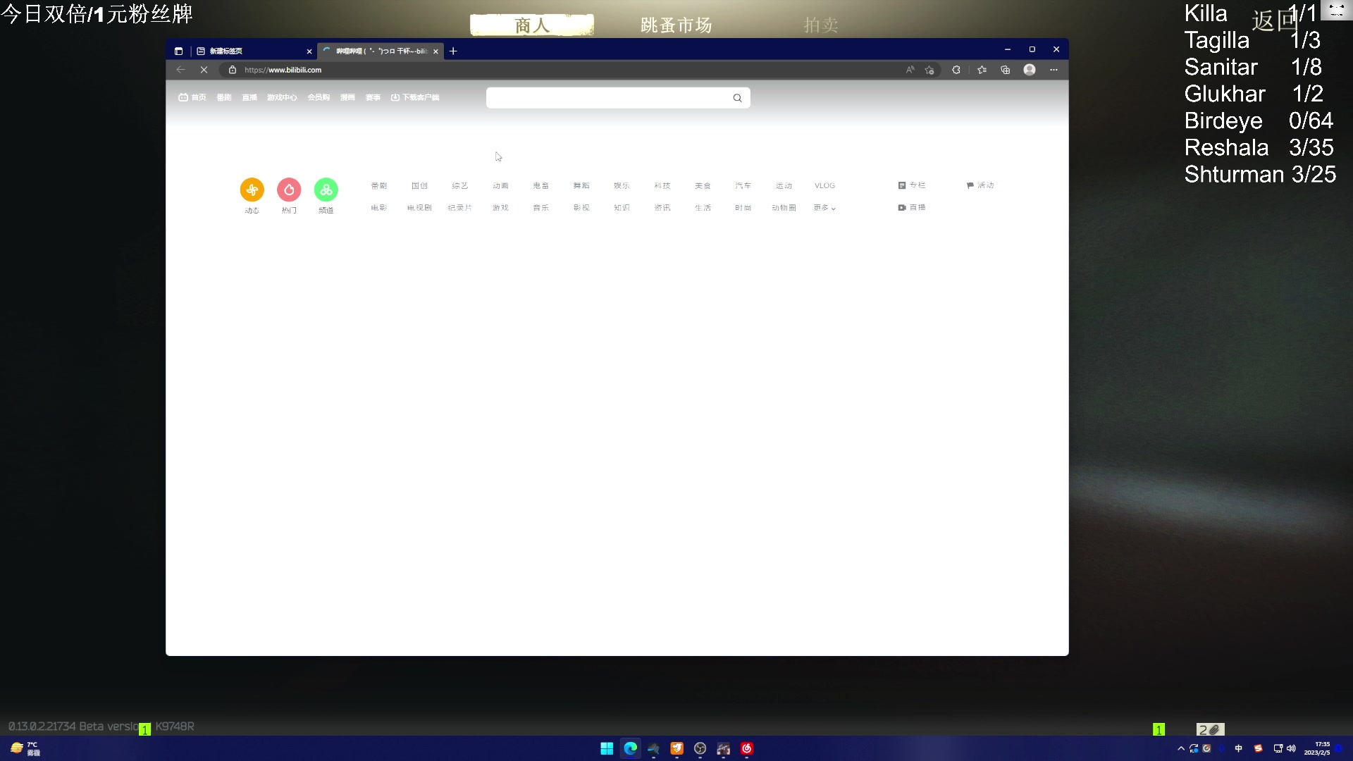 【2023-02-05 17点场】TAT大白：代号：抓狗行动！！
