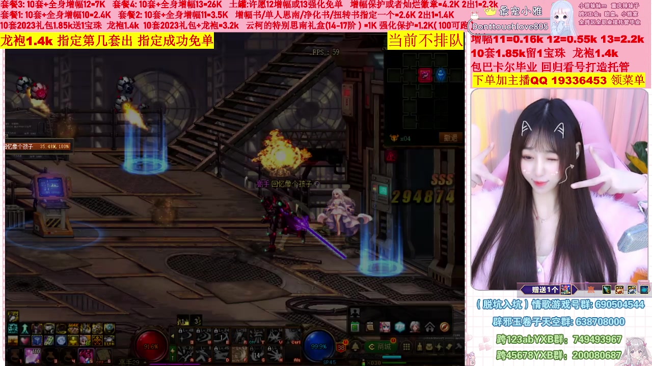 【2023-02-05 00点场】小雅妹妹m：♥️不排队巴卡尔年套增幅打造土罐碰瓷❥