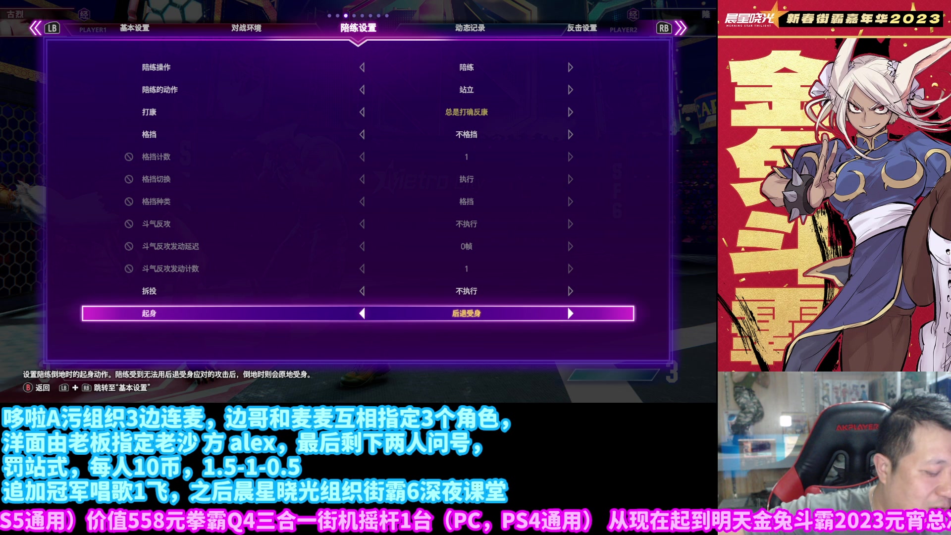 【2023-02-05 00点场】边哥BeenGor：直播：先街霸5三个边哥连麦，然后街霸6