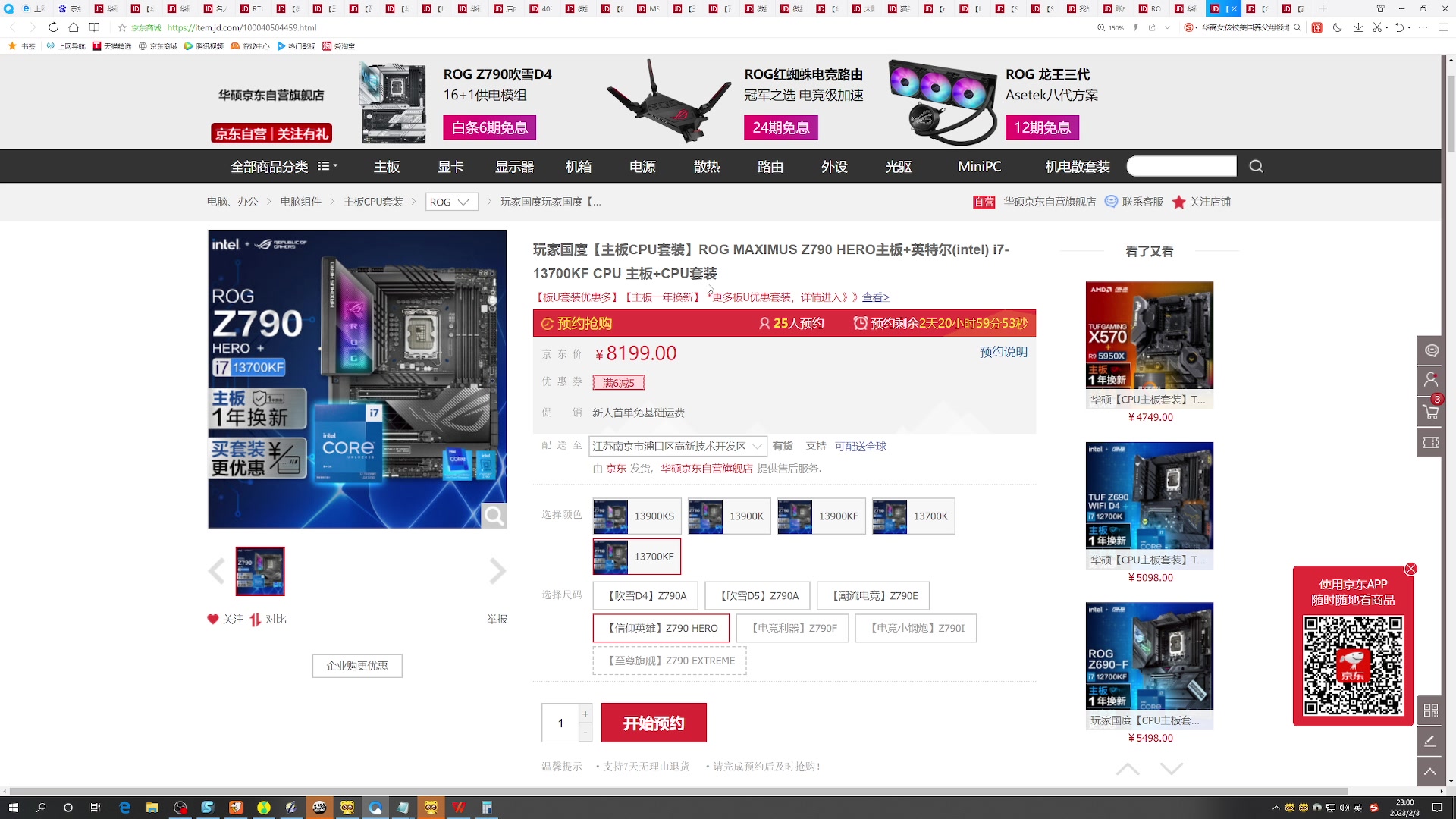 【2023-02-03 22点场】燕徊硯：阿瑟：修罗城结束，选装五万元新机