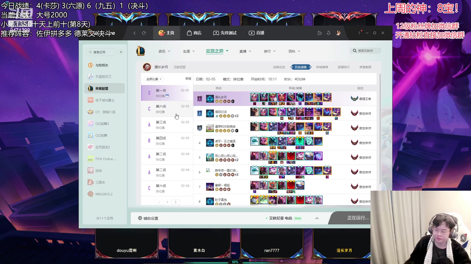 【2023-02-05 10点场】NB丶小飞：小飞：2000分顶级理解教学~！