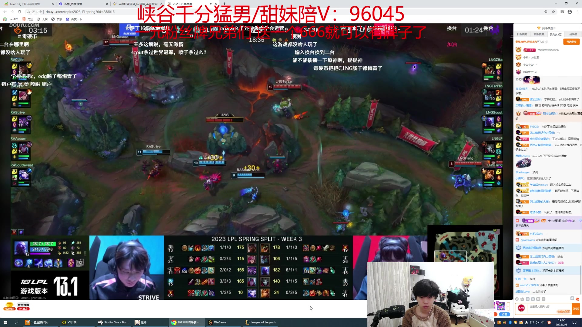 【2023-02-05 18点场】格局OoO：目前双倍亲密度 现国服第一教你们如何打野