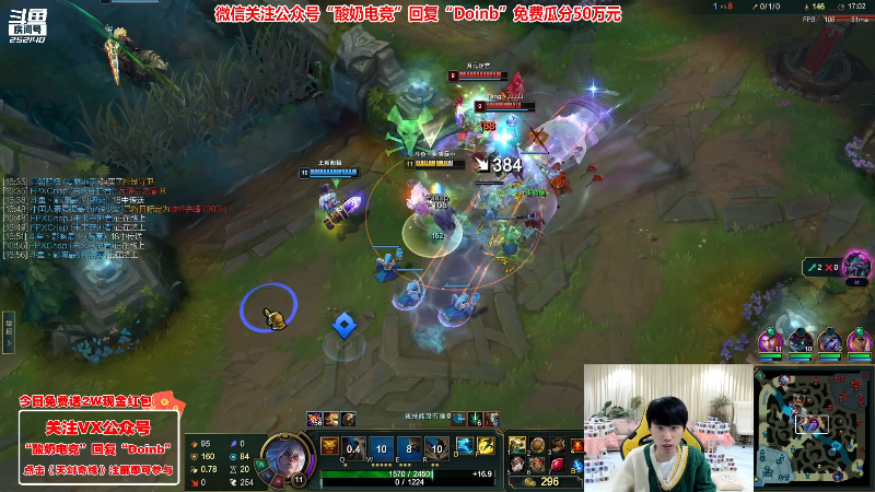 【英雄联盟】金咕咕金咕咕doinb的精彩时刻 20230205 23点场