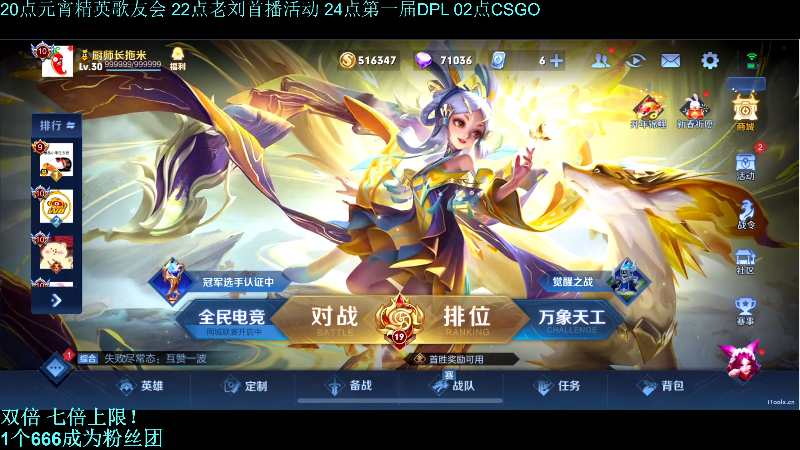 我在斗鱼看DL丶拖米直播王者荣耀