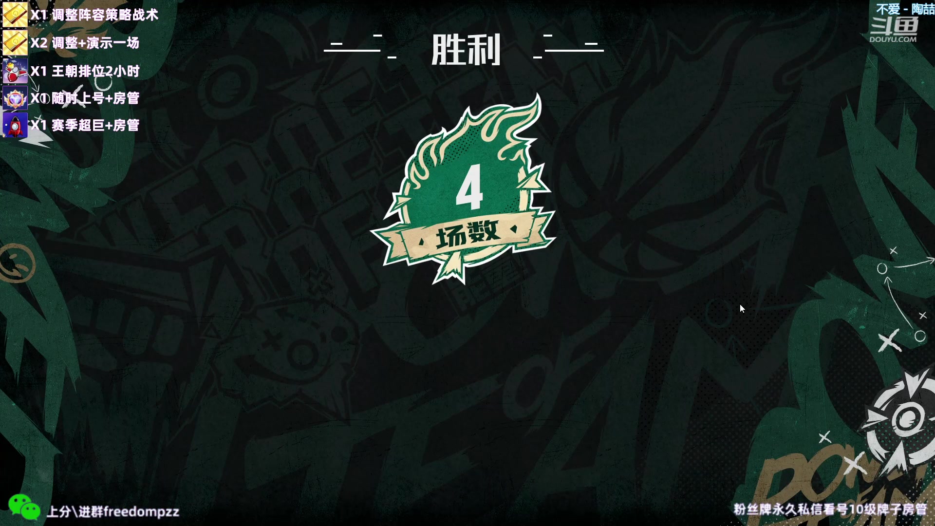 【2023-02-04 23点场】周伍拾：兄弟们新年快乐！前兔似锦，扬眉兔气~！