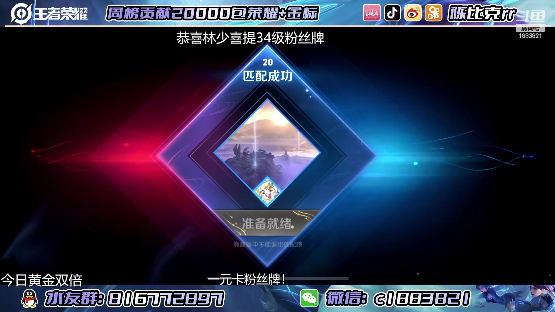 【2023-02-05 18点场】陈比克rr：元宵快乐，一元粉丝牌