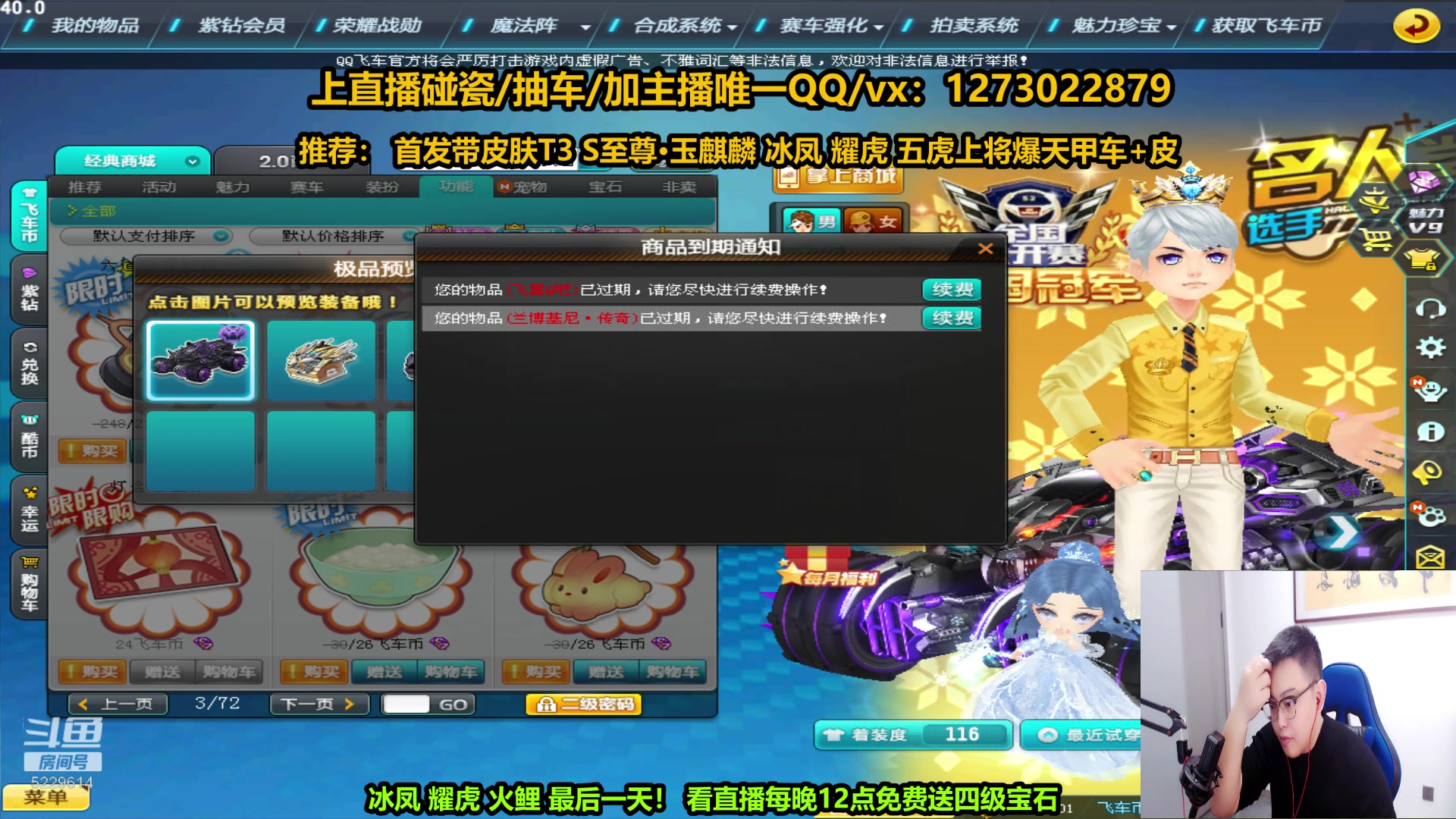 【2023-02-05 20点场】圆梦大师丶秦珂：冰凤 耀虎 火鲤最后一天！