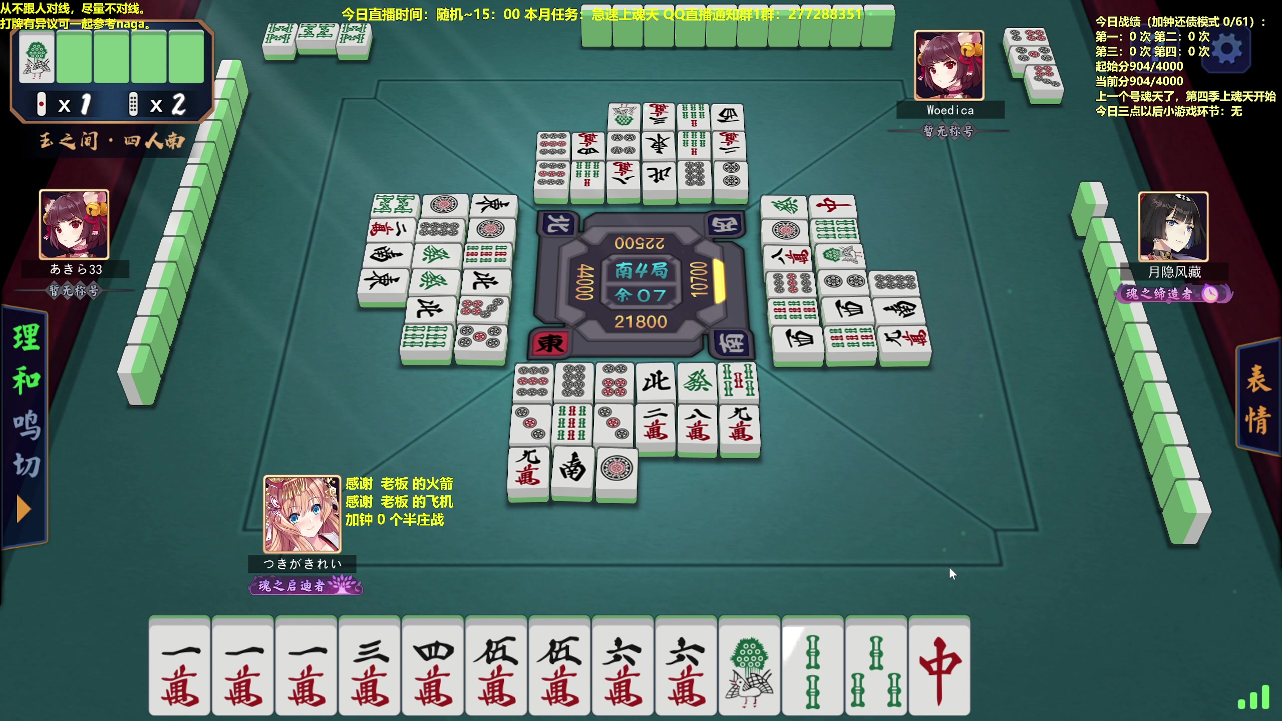 【2023-02-04 09点场】平平无奇安澜君：安澜雀魂：来了 来了 祝大家元宵喜乐