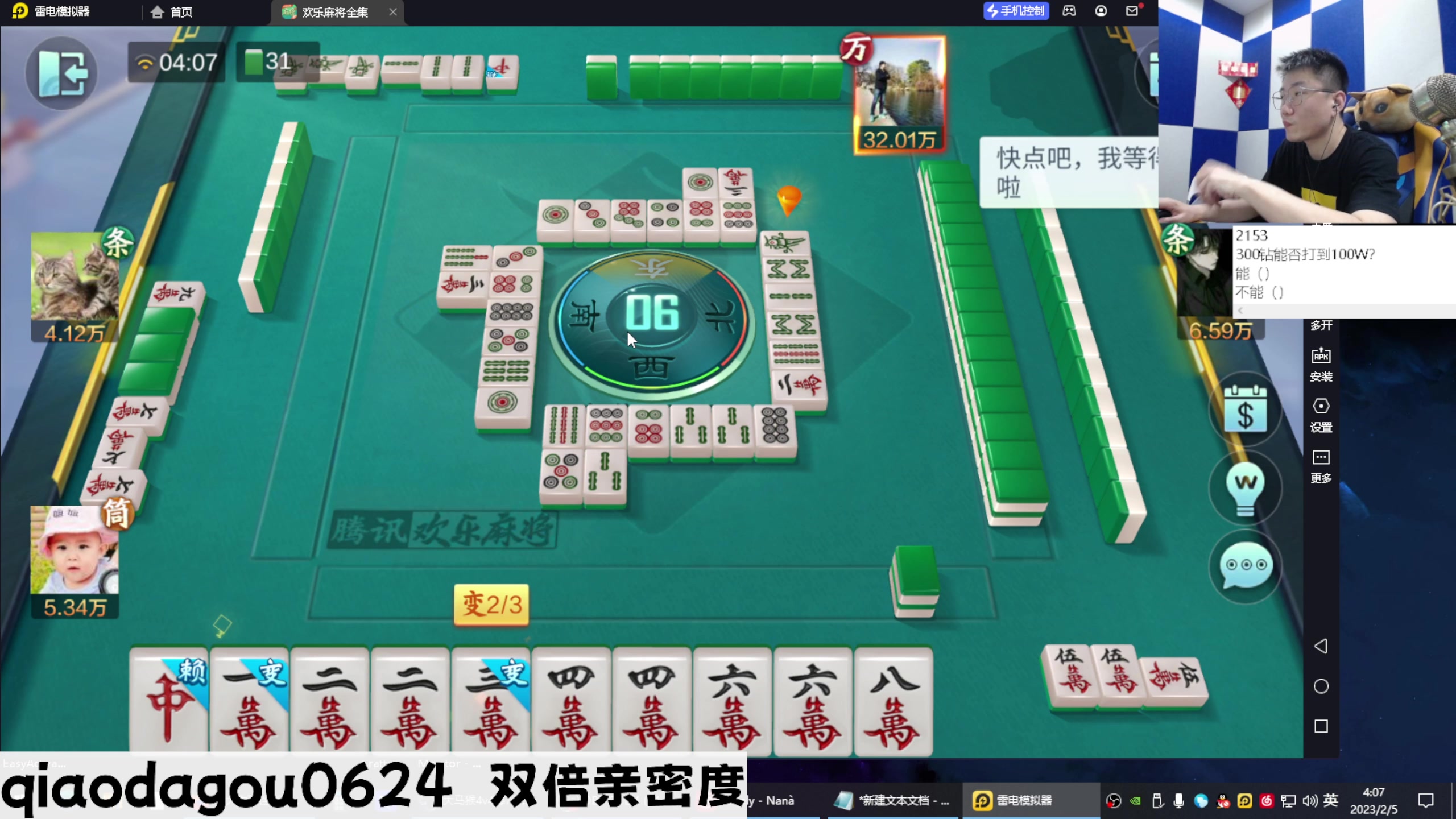 【2023-02-05 03点场】乔大狗理性消费：2023，平平安安。