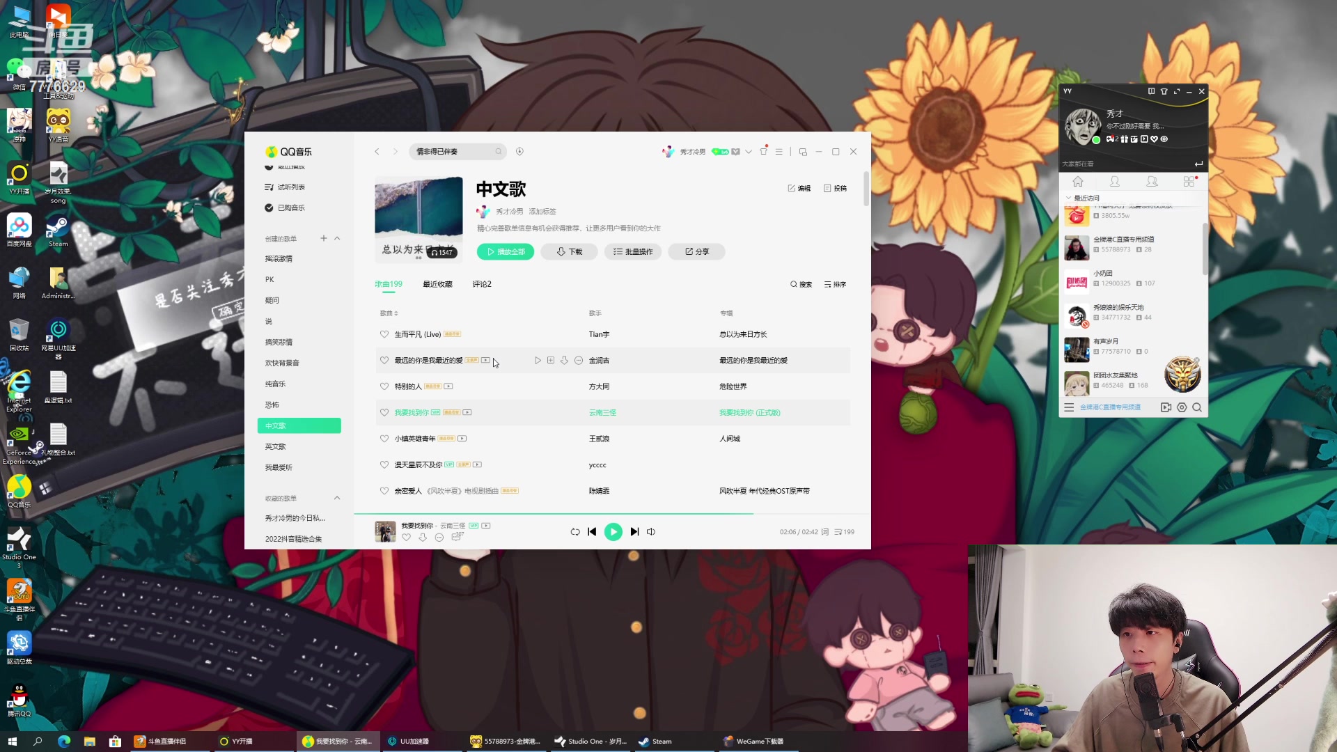 【2023-02-04 20点场】秀才冷男：【小奶团】我来了！带着开心快乐~