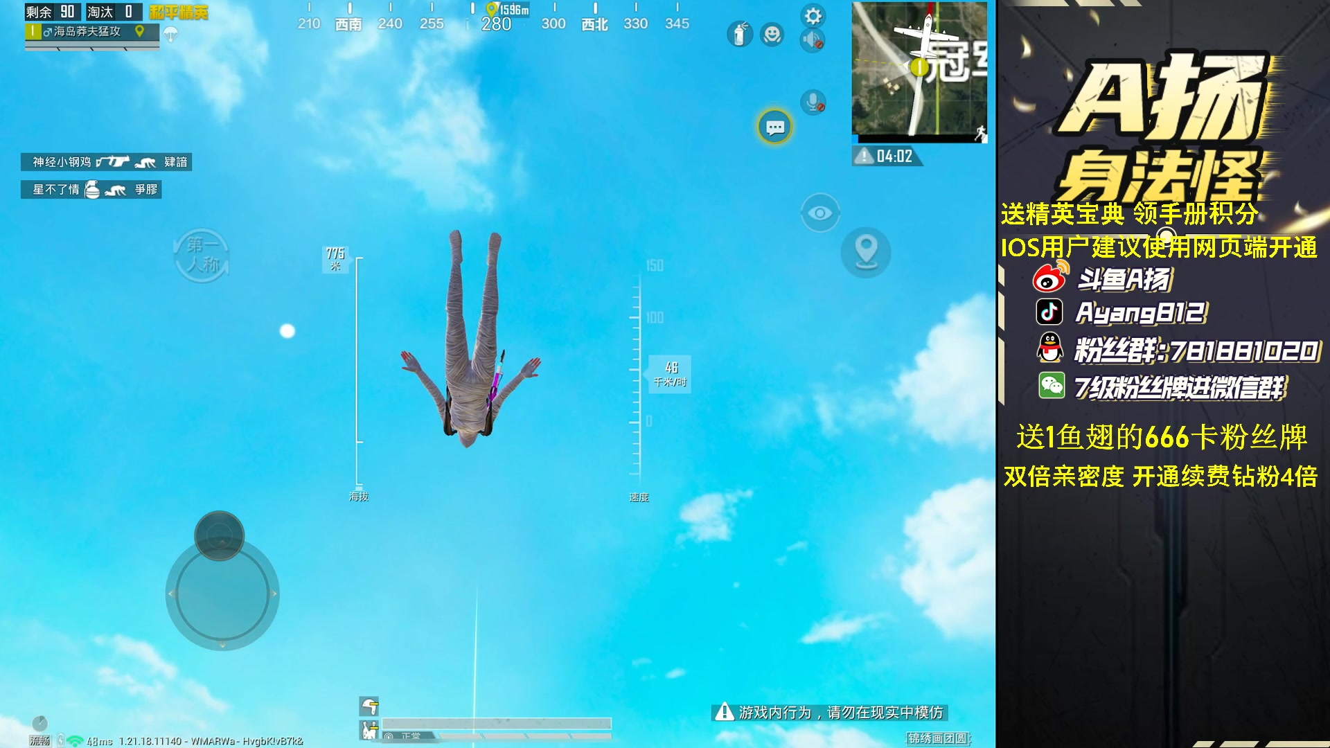 【2023-02-05 18点场】A扬丷：《1元卡粉丝牌》