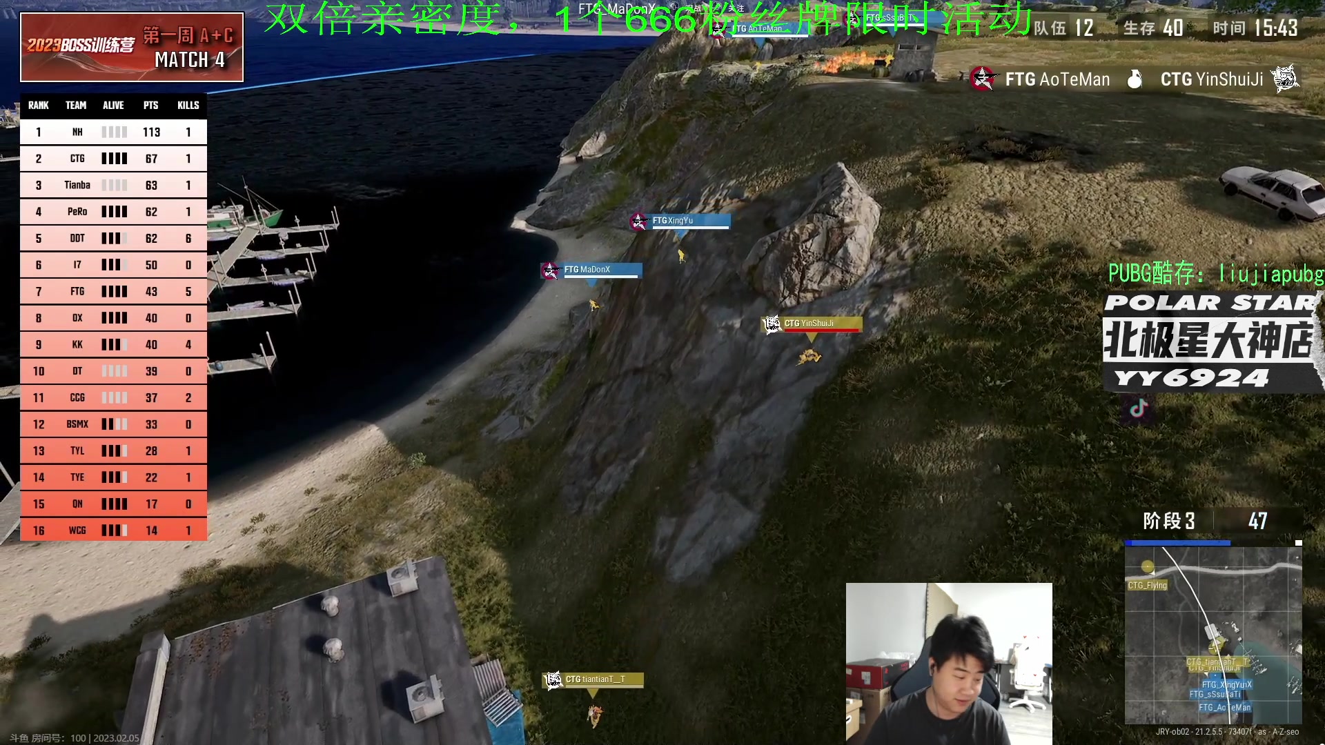 【2023-02-05 19点场】4AM小海xx丶：1个666粉丝牌，双倍亲密度，OB比赛！