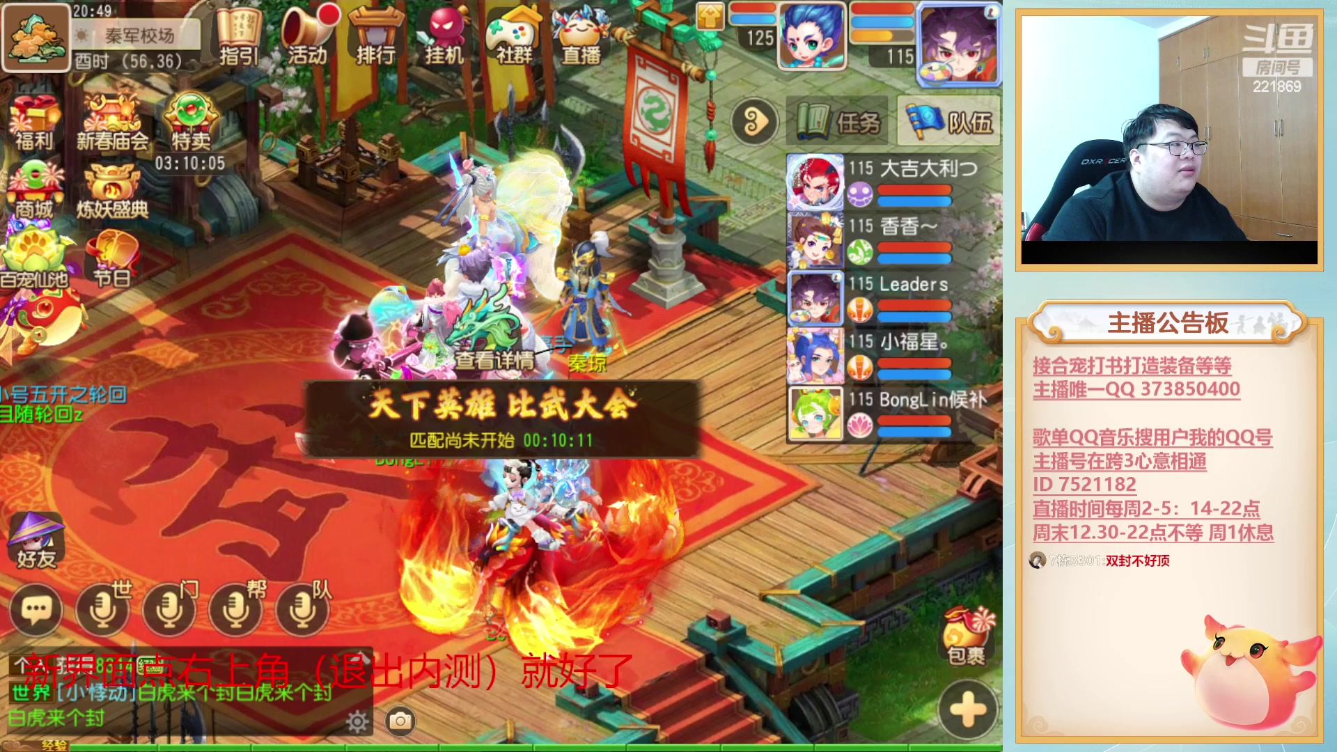 【2023-02-05 20点场】小儿郎丶丶：周末欢乐剑会~221869