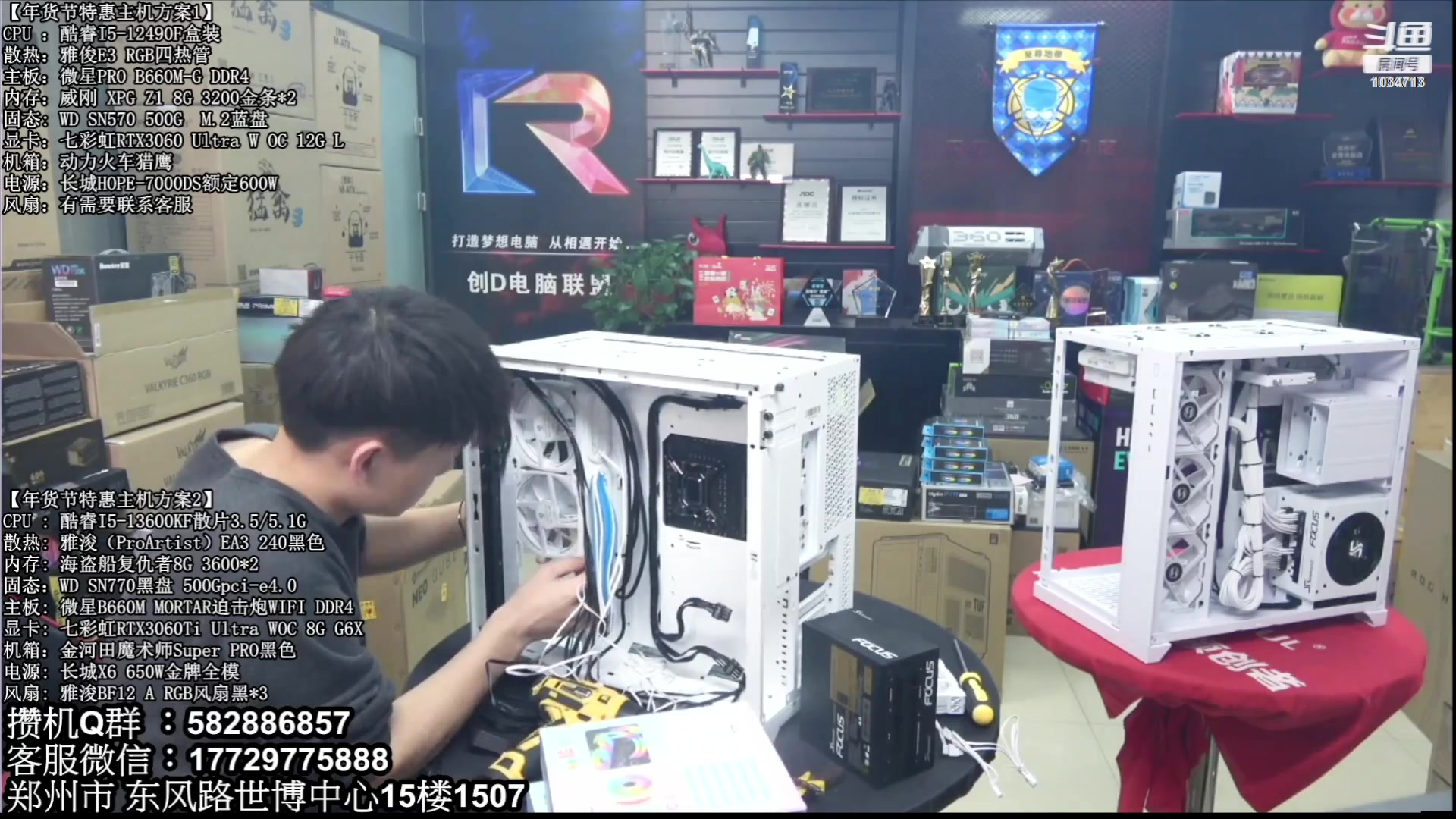 【2023-02-05 20点场】创D电脑联盟：郑州创D：元宵节电脑活动开启