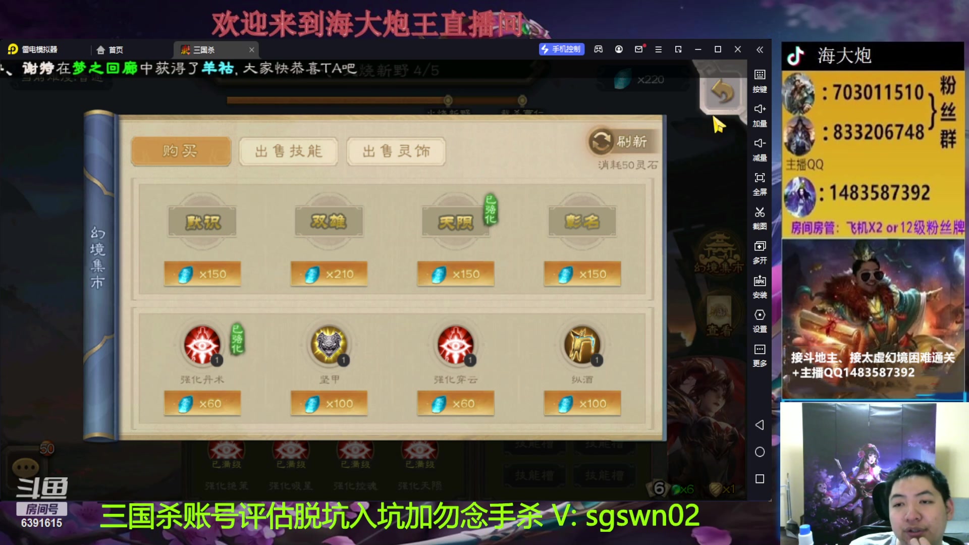 【2023-02-05 00点场】海大炮王o：21点玩玩曹嵩，24点玩太虚