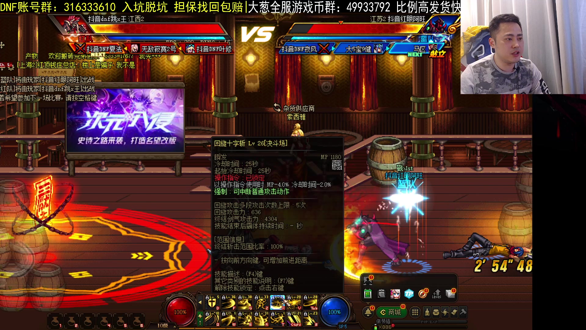 【2023-02-05 20点场】李永：顶级4V4 无敌寂寞