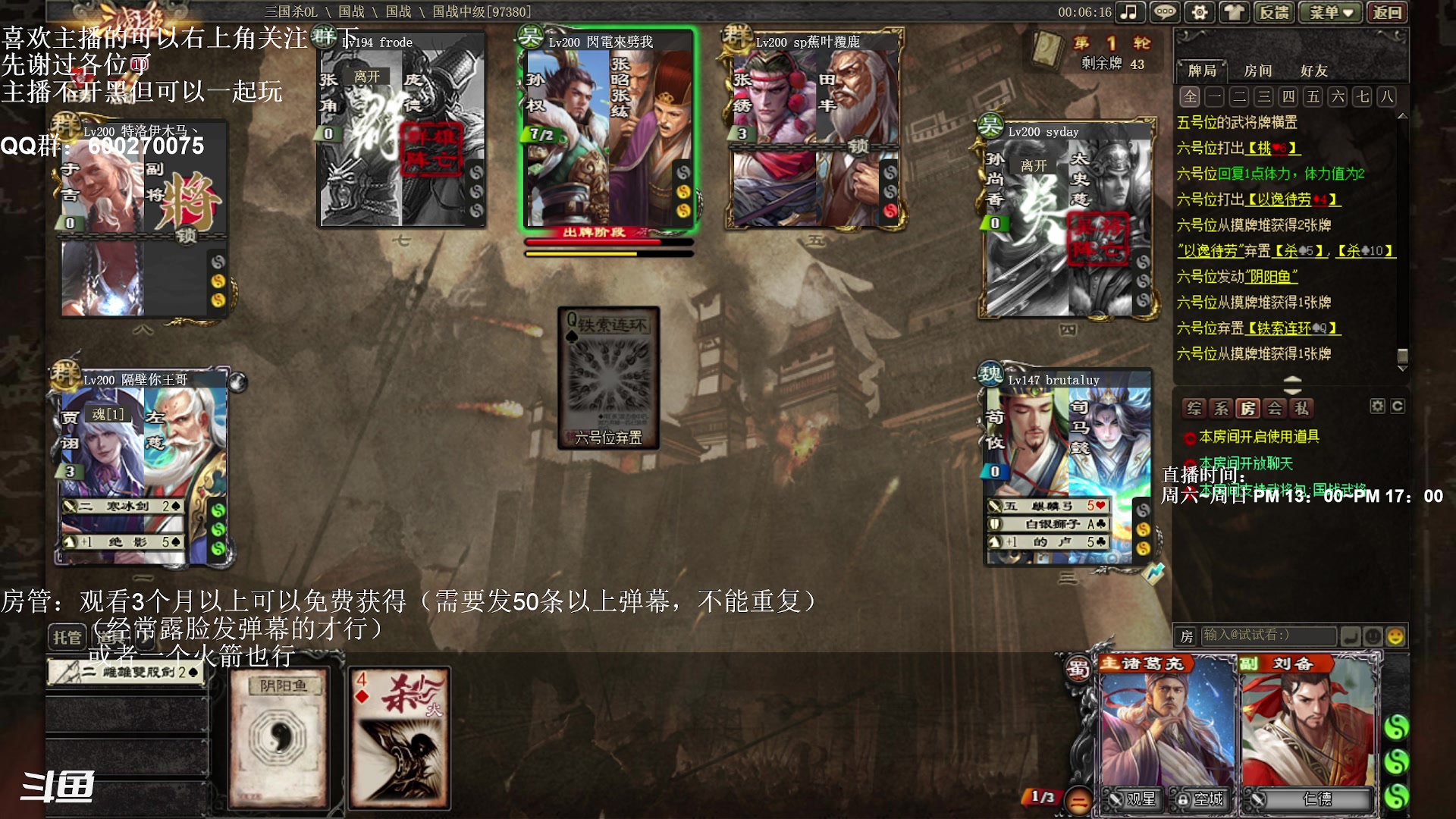 【2023-02-04 15点场】我当时就想到了尼玛：【三国杀】录播