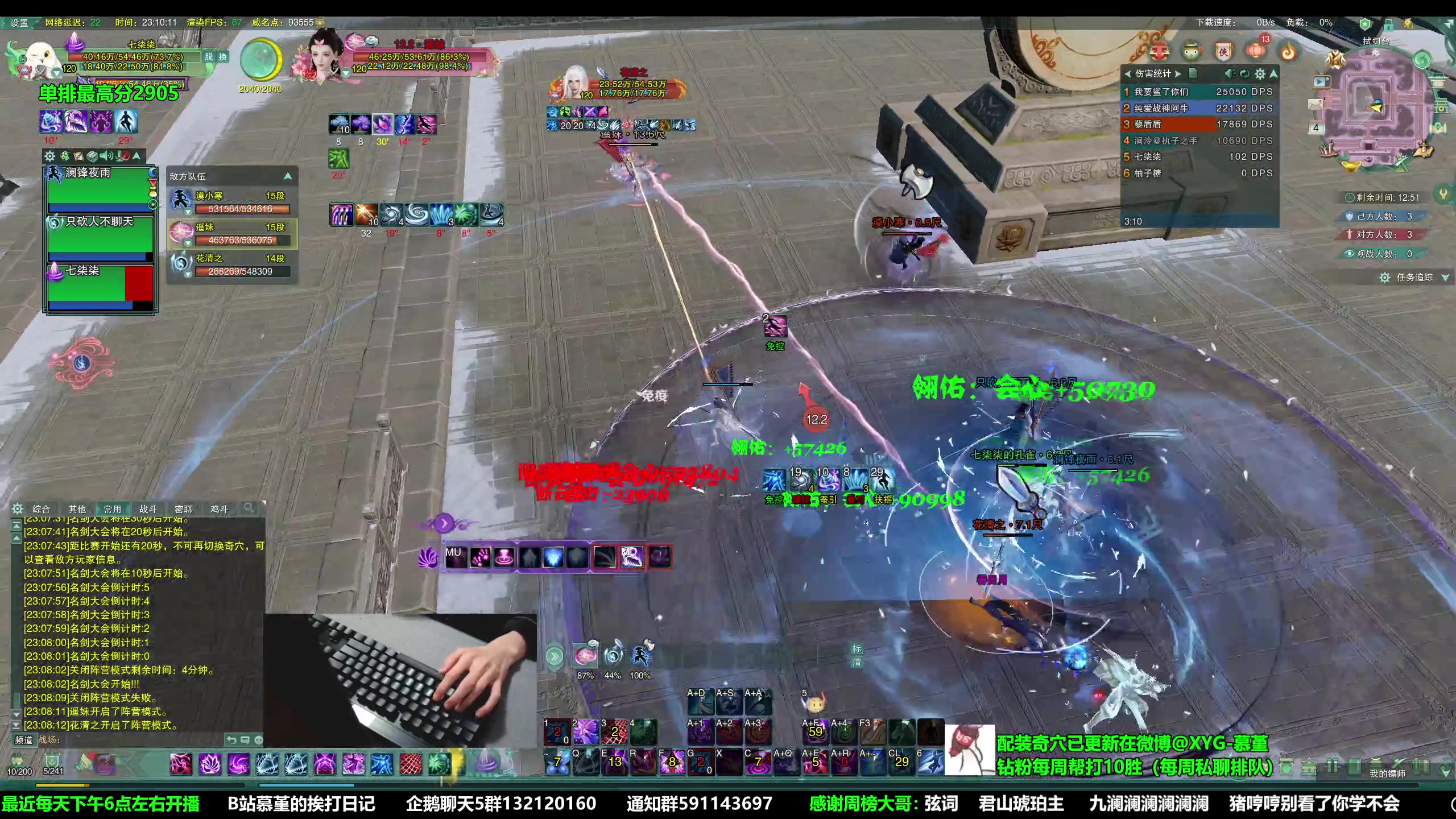 【2023-02-04 22点场】慕堇丶：组排策冰花冲3000