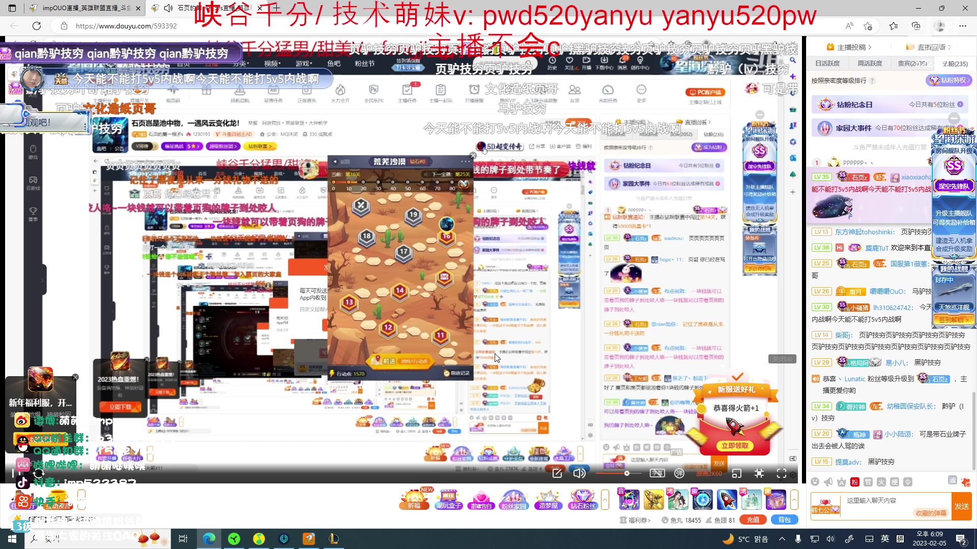 【2023-02-05 17点场】impOUO：峡谷混混峡谷混混 双倍亲密度