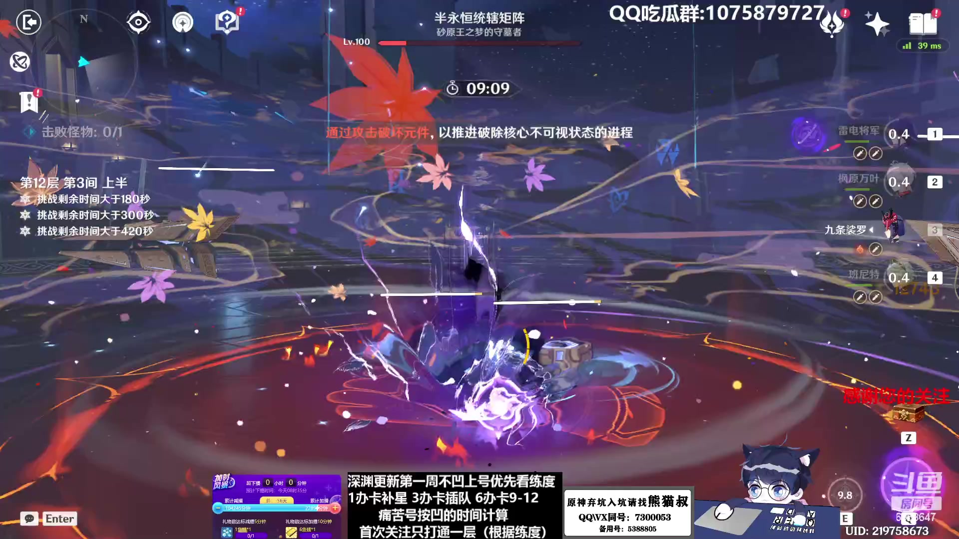 【2023-02-04 07点场】杰斯特骚呀：【限時免費深淵】深夜电台
