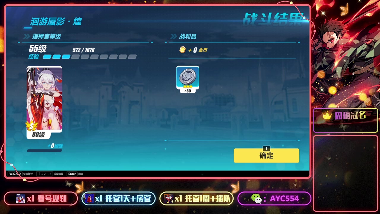 【2023-02-04 22点场】安逸城GG：【崩坏3】动作游戏之魂