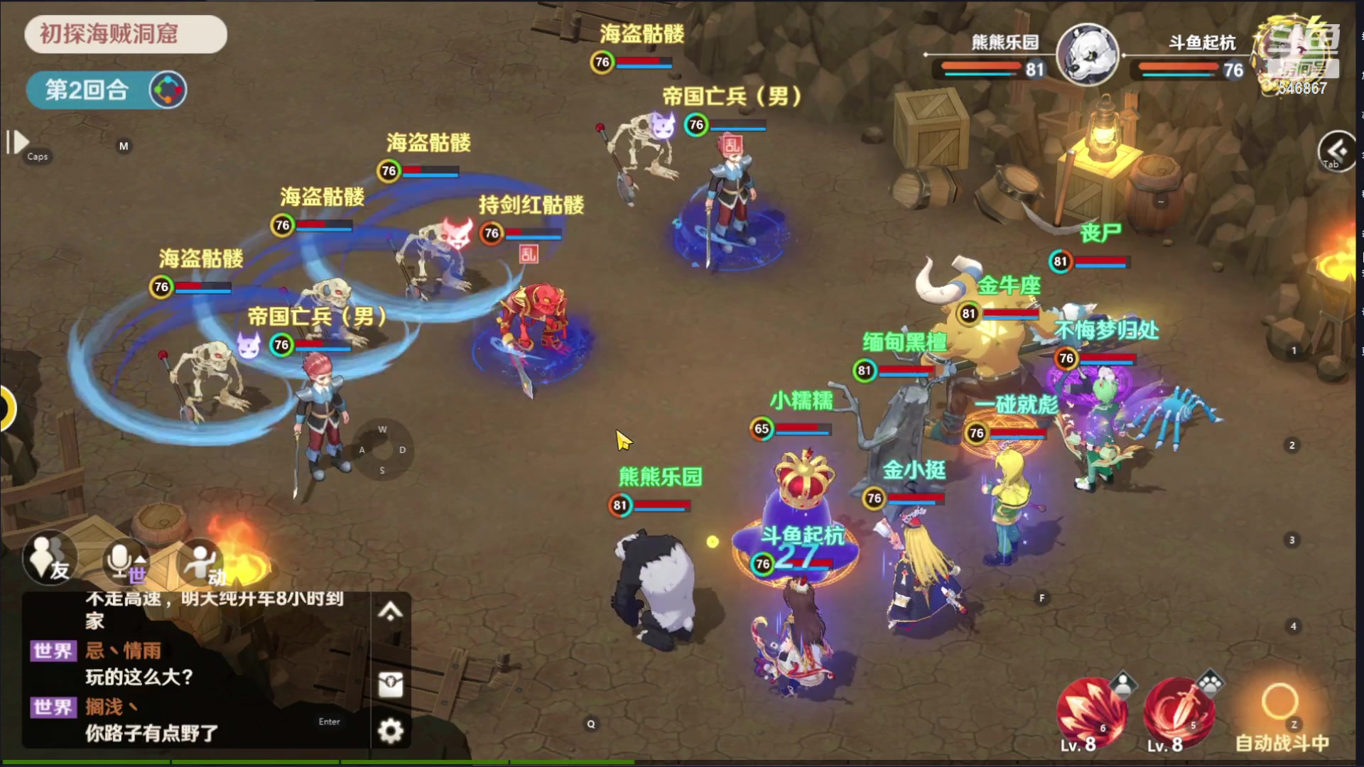 【2023-02-03 21点场】起杭：魔力宝贝旅人关注546867