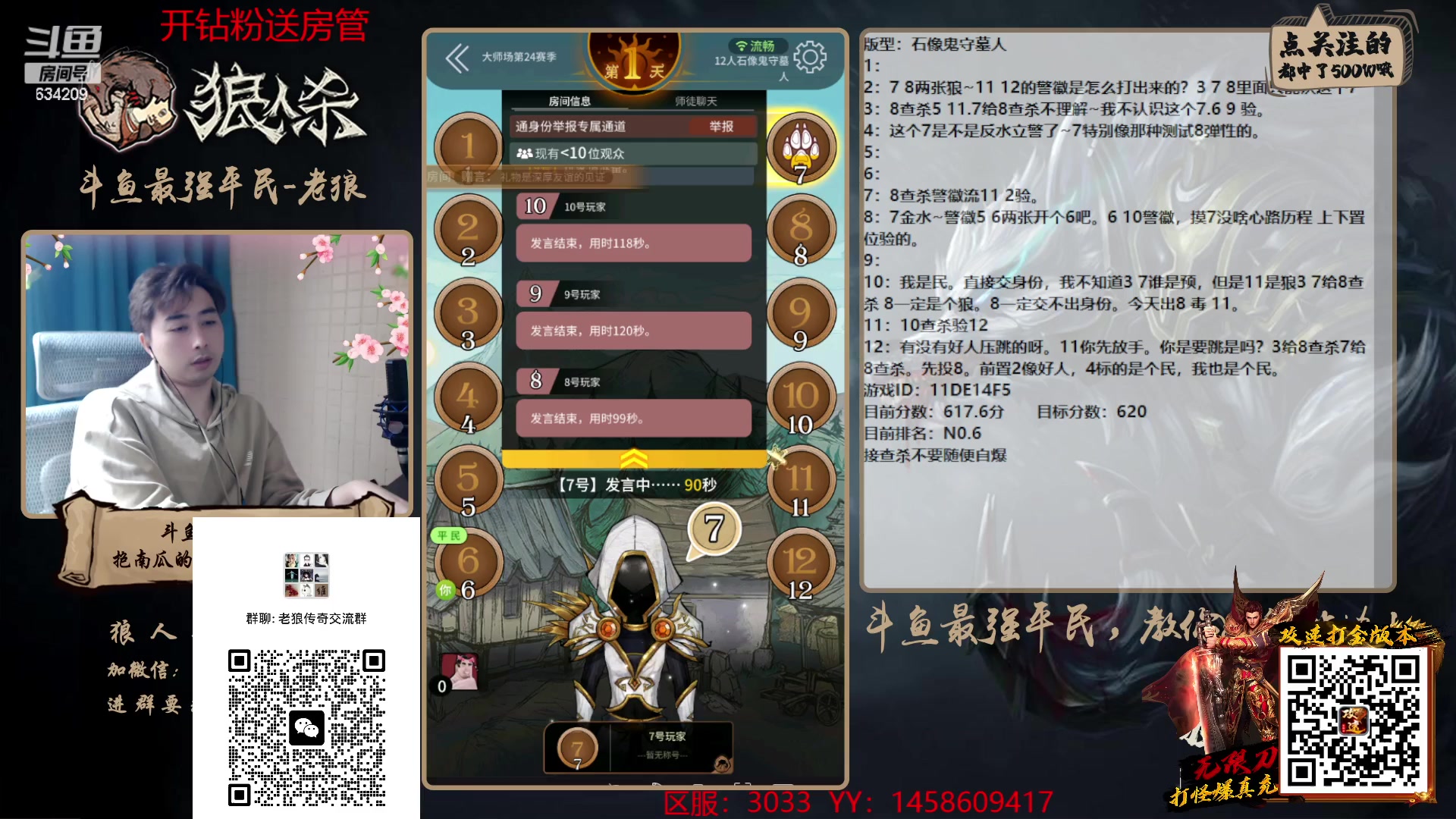 【2023-02-05 13点场】EA丶老狼：#狼人杀官方#元宵节快乐，双倍亲密！