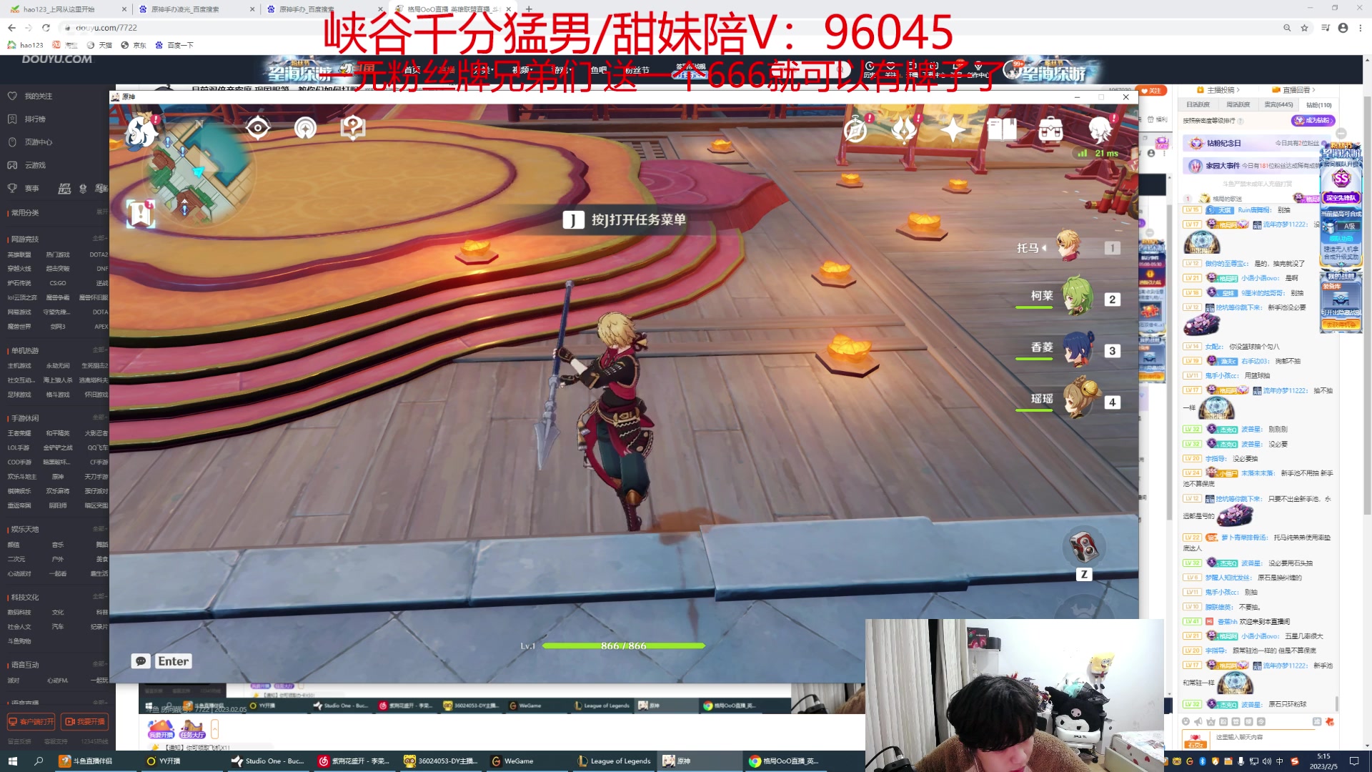【2023-02-05 05点场】格局OoO：目前双倍亲密度 现国服第一教你们如何打野
