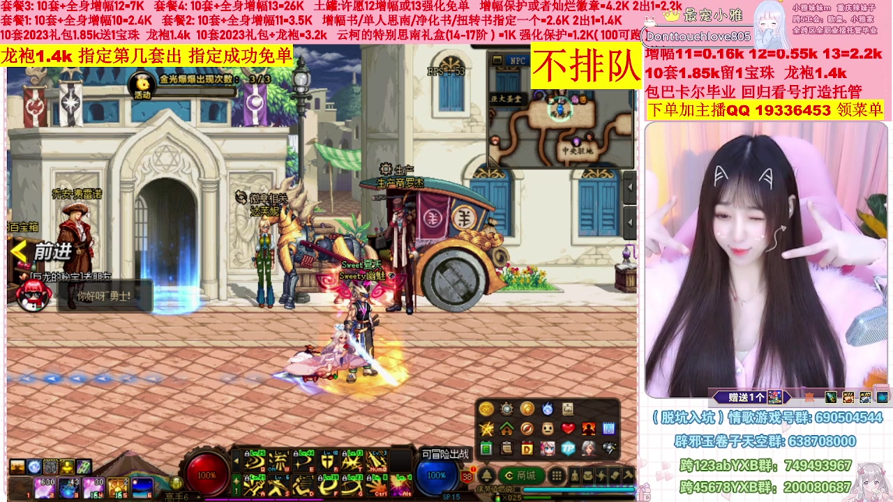 【2023-02-05 14点场】小雅妹妹m：♥️不排队巴卡尔年套增幅打造土罐碰瓷❥