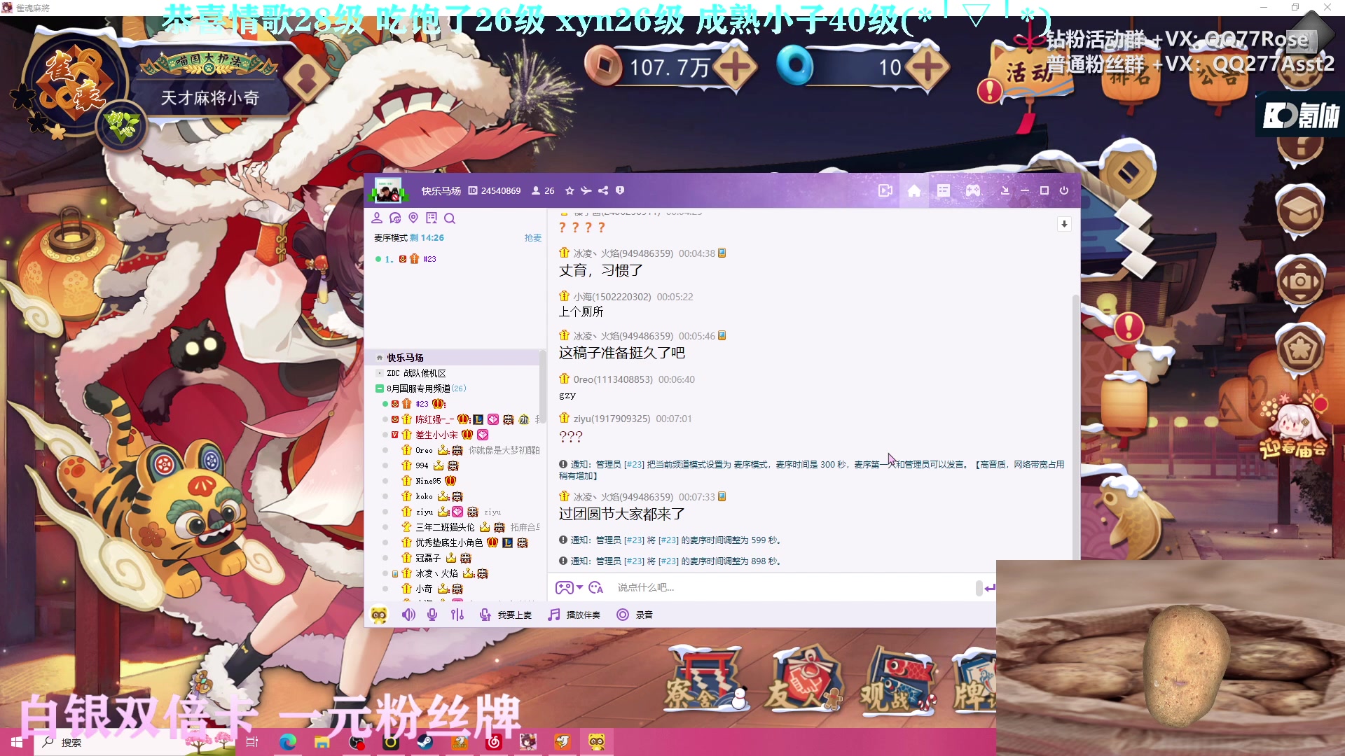 【2023-02-04 23点场】凉晨7777：三年之期已到，QQ小奇回来了