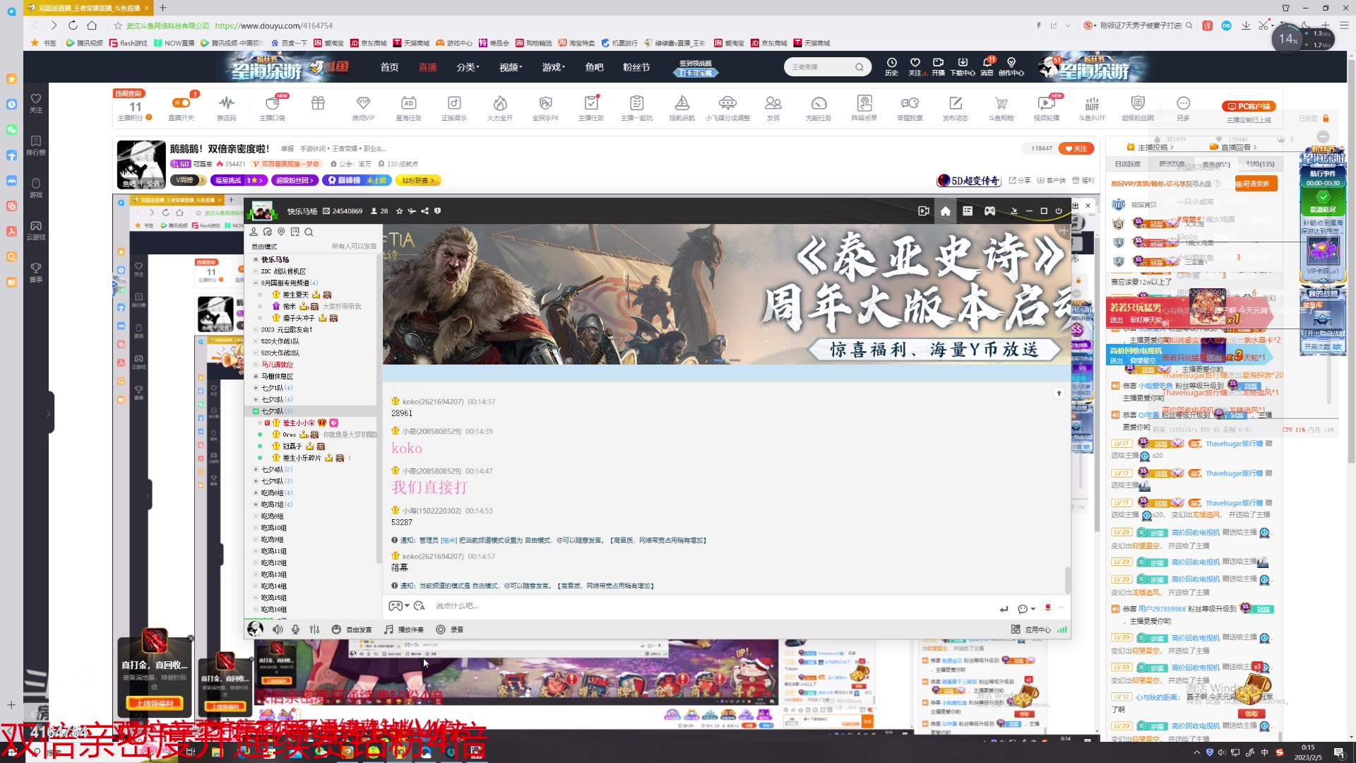 【2023-02-04 23点场】冠磊崽：一元卡牌子！！钻石双倍亲密度啦！