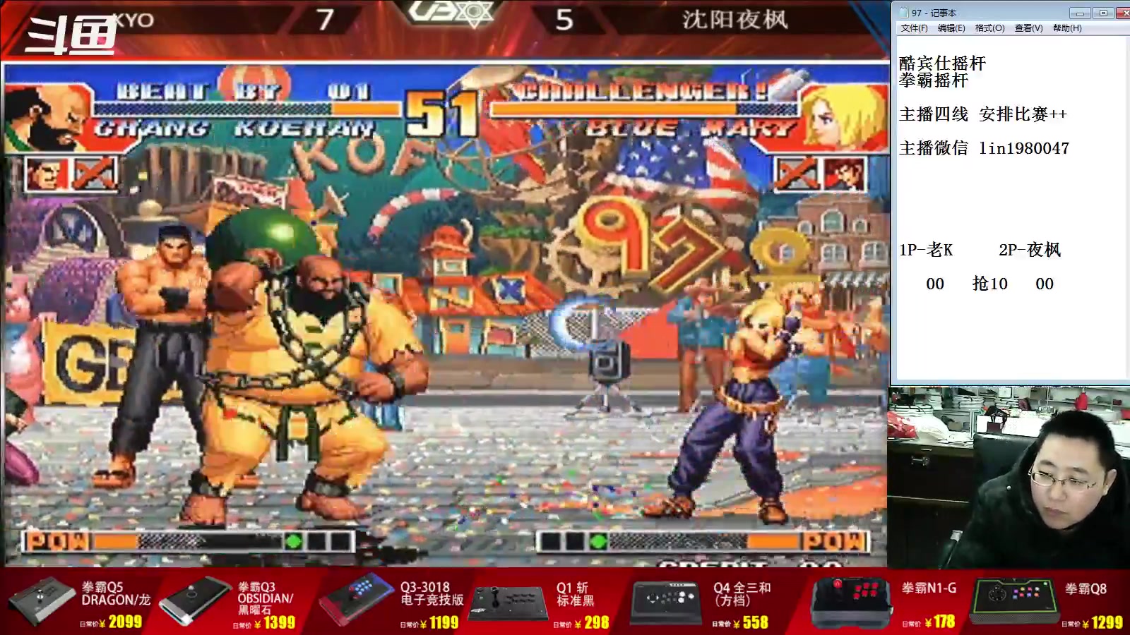 【2023-02-05 19点场】东台林铭：U联赛 老K VS 河池 夜枫 小吖
