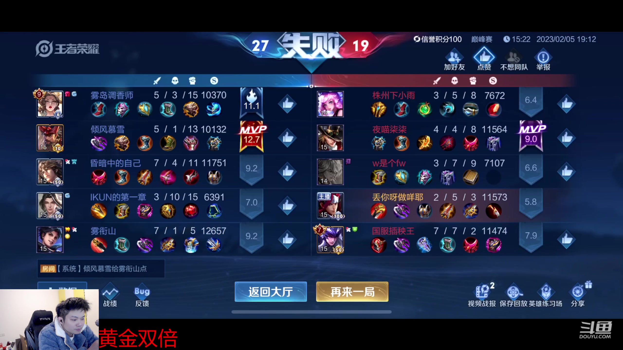 【2023-02-05 18点场】韩跑跑ovo：本周目标：国服诸葛亮