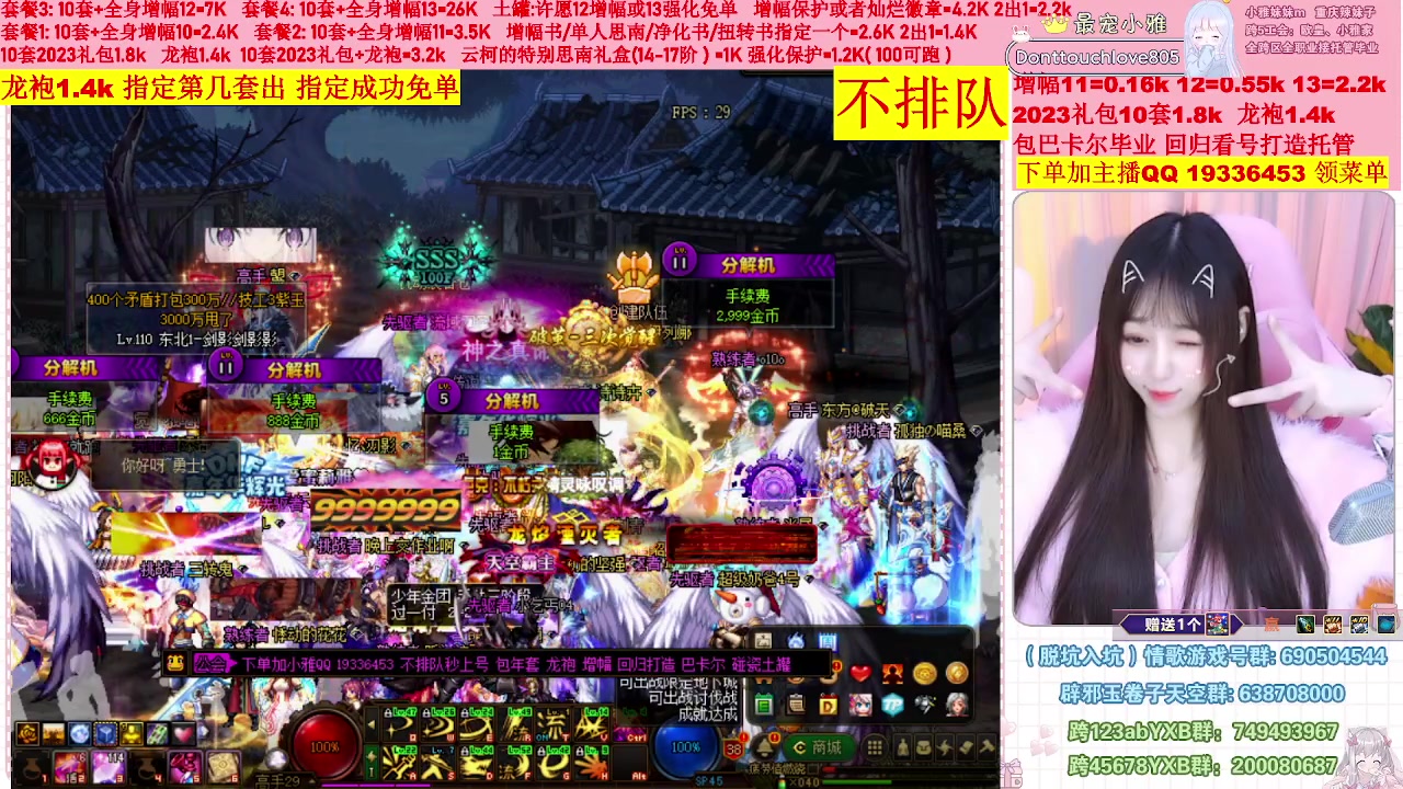 【2023-02-05 18点场】小雅妹妹m：♥️不排队巴卡尔年套增幅打造土罐碰瓷❥
