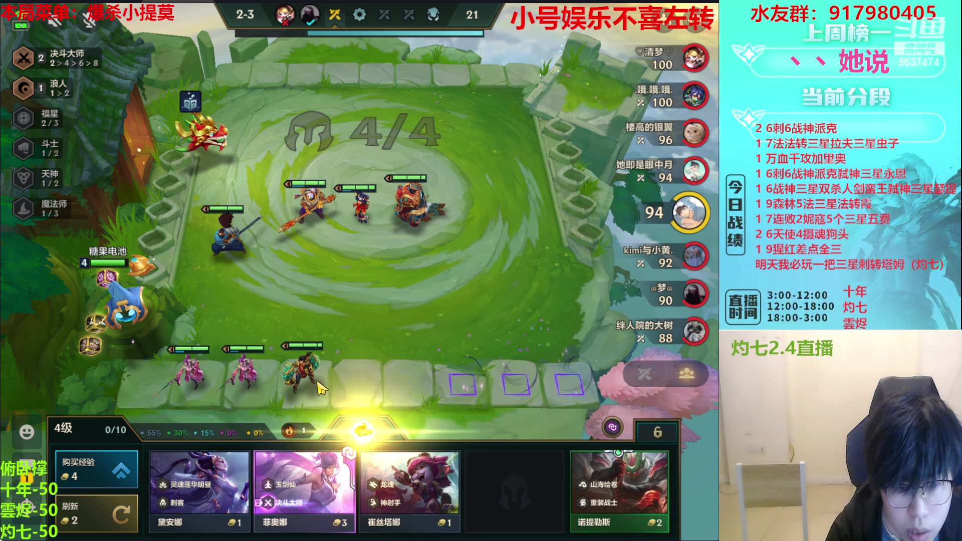 【2023-02-05 01点场】Xs雲烬：福星与魔盗双极限三星五费+整活