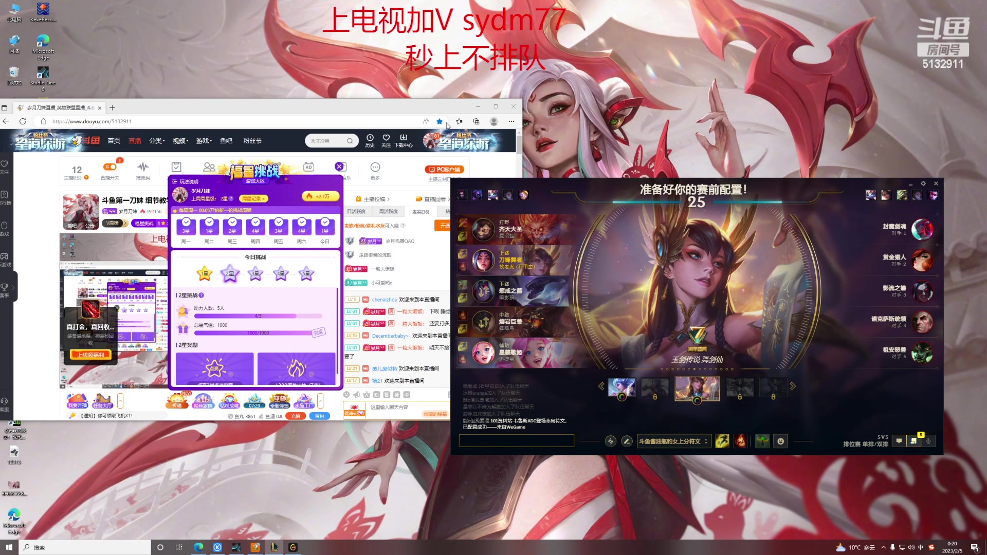 【2023-02-05 00点场】岁月刀妹：斗鱼第一刀妹 细节教学