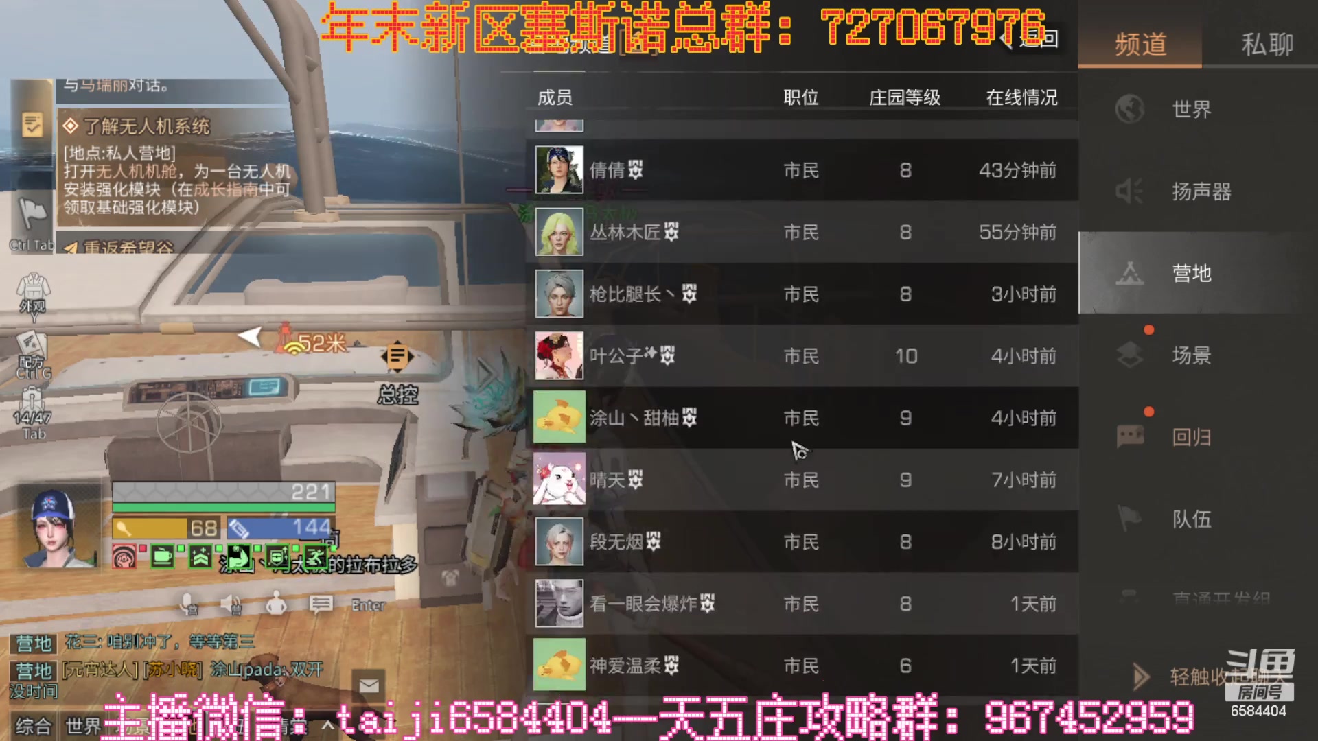 【2023-02-05 19点场】中华田园冯太极：新区6庄攻略，有问必答