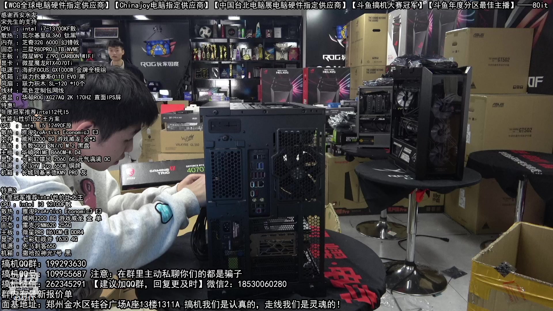 【2023-02-05 11点场】80it电脑网：郑州80it：元宵节电脑活动火热进行中