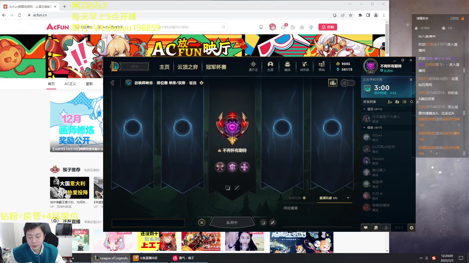 【2023-02-03 11点场】主播阿迎：阿迎：寒冰天花板 拉扯之神