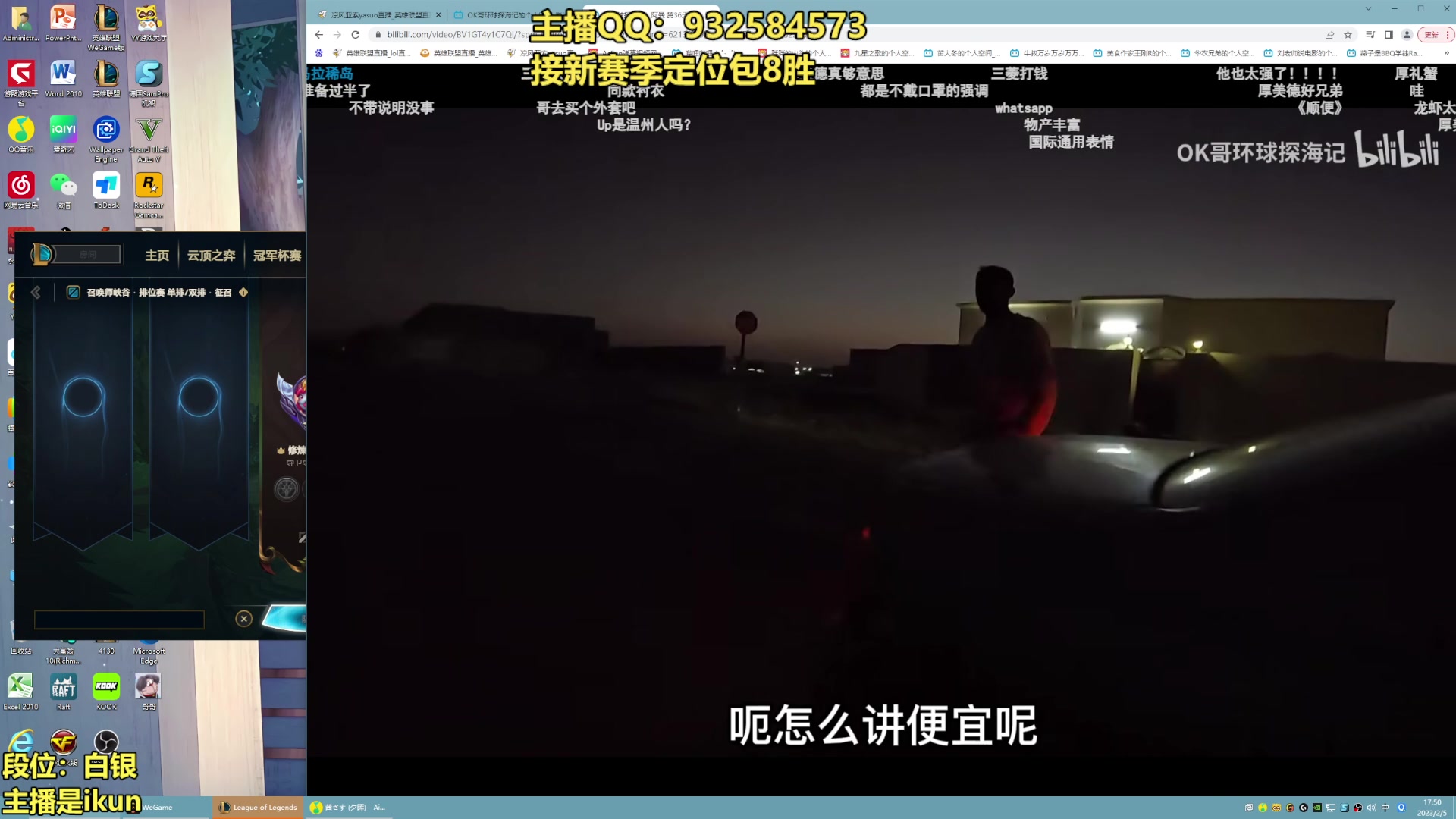 【2023-02-05 17点场】凉风亚索yasuo：亚索永恩天花板~