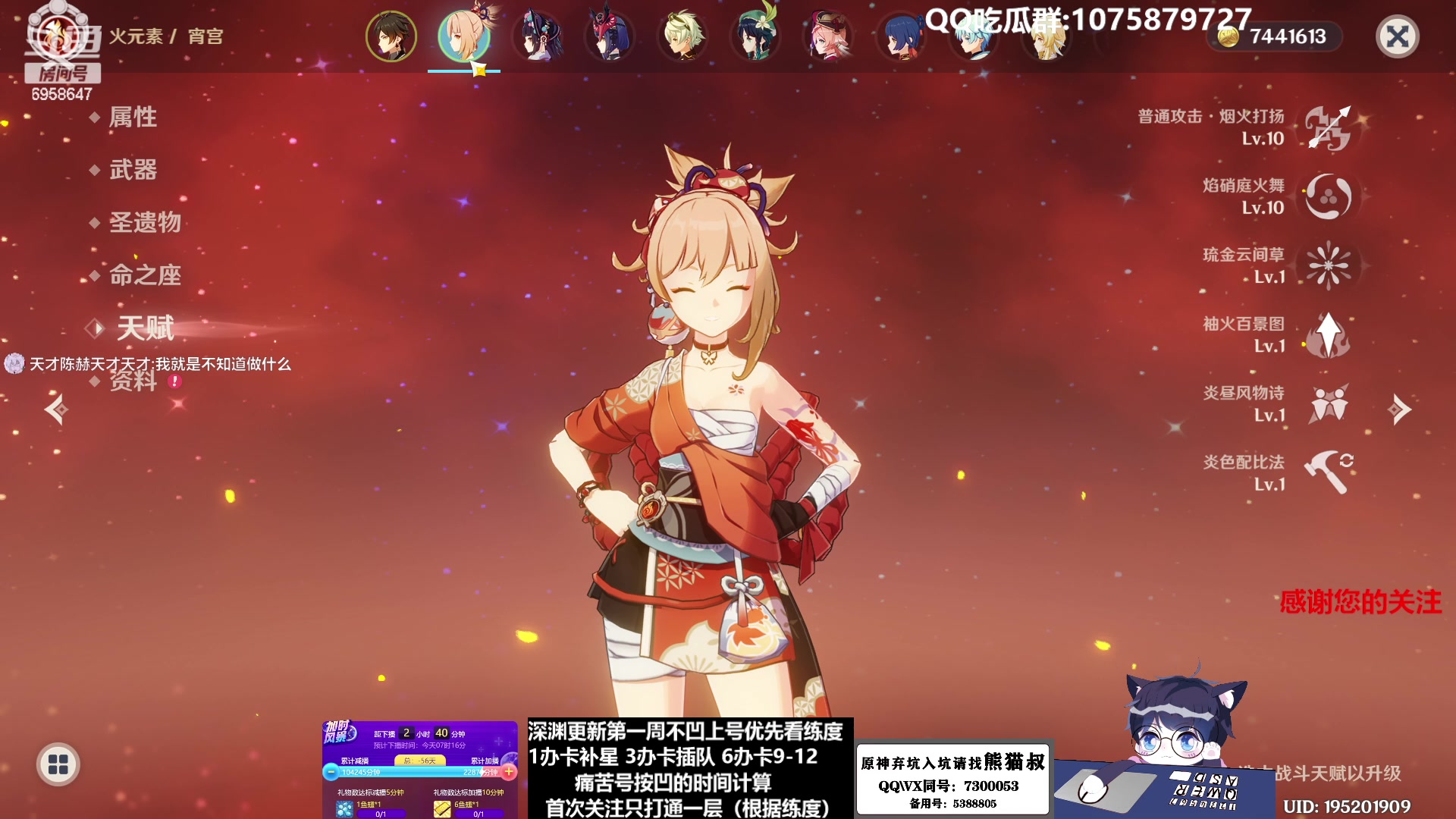 【2023-02-04 03点场】杰斯特骚呀：【限時免費深淵】深夜电台